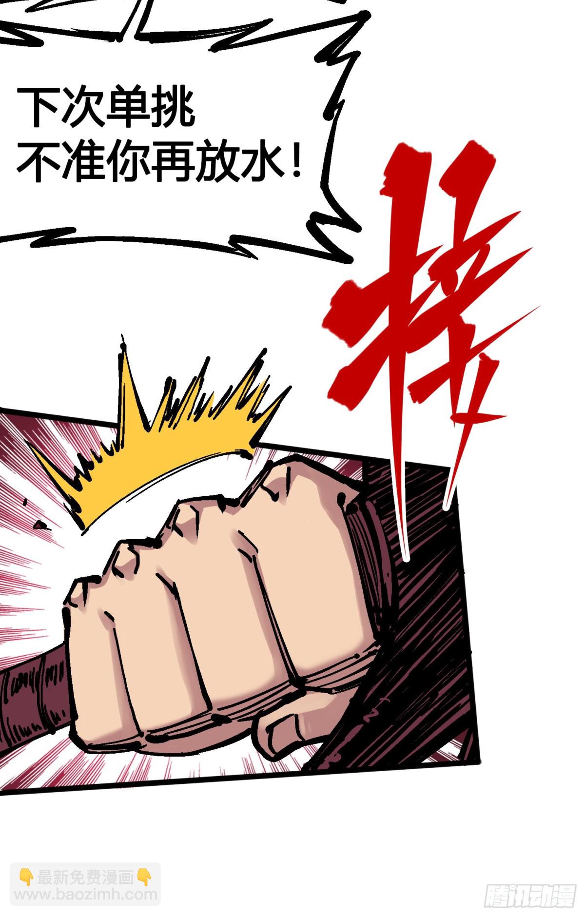 第四章14 前往神农国！-第44话