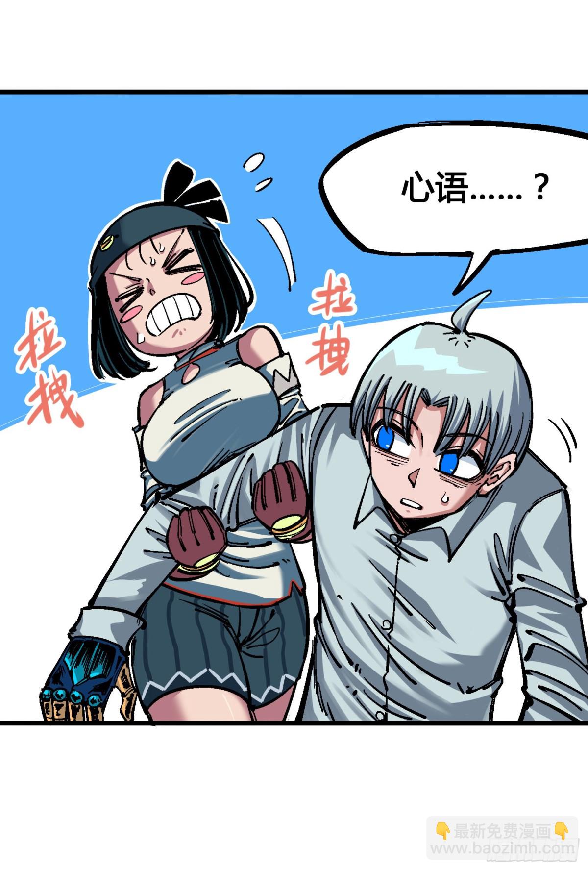 第四章14 前往神农国！-第44话