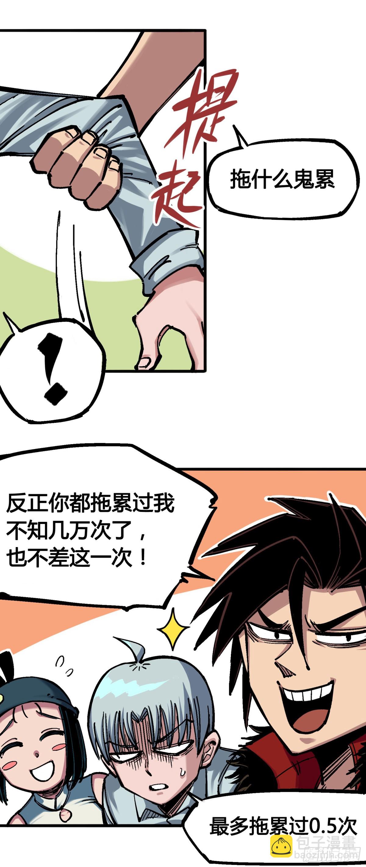 第四章14 前往神农国！-第44话