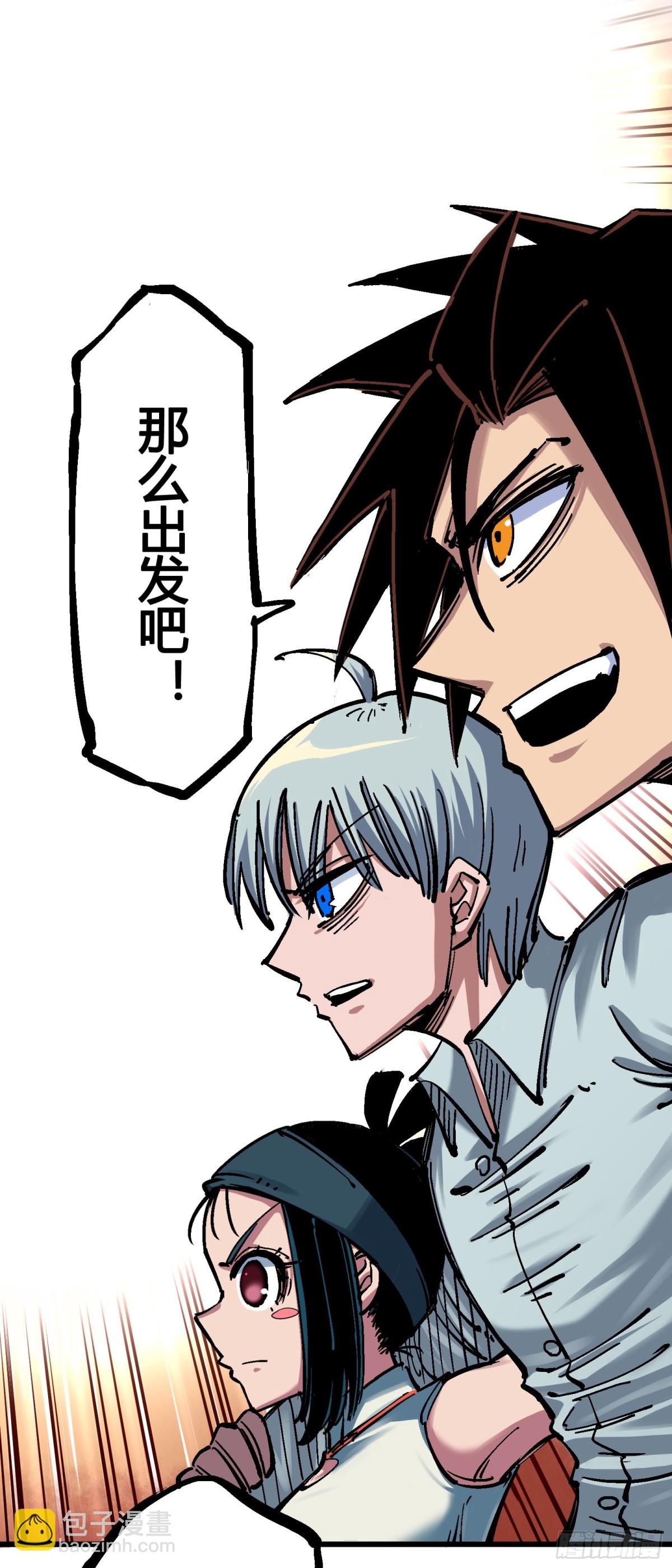 第四章14 前往神农国！-第44话