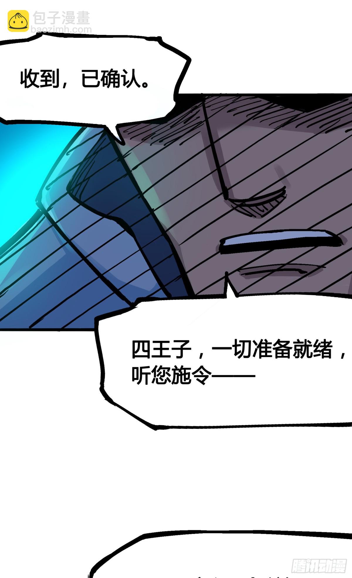 第四章14 前往神农国！-第44话