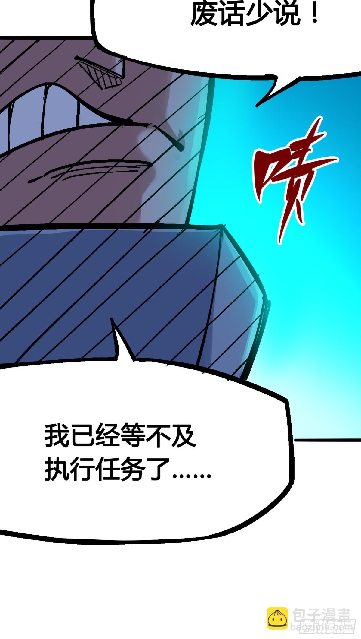 第四章14 前往神农国！-第44话