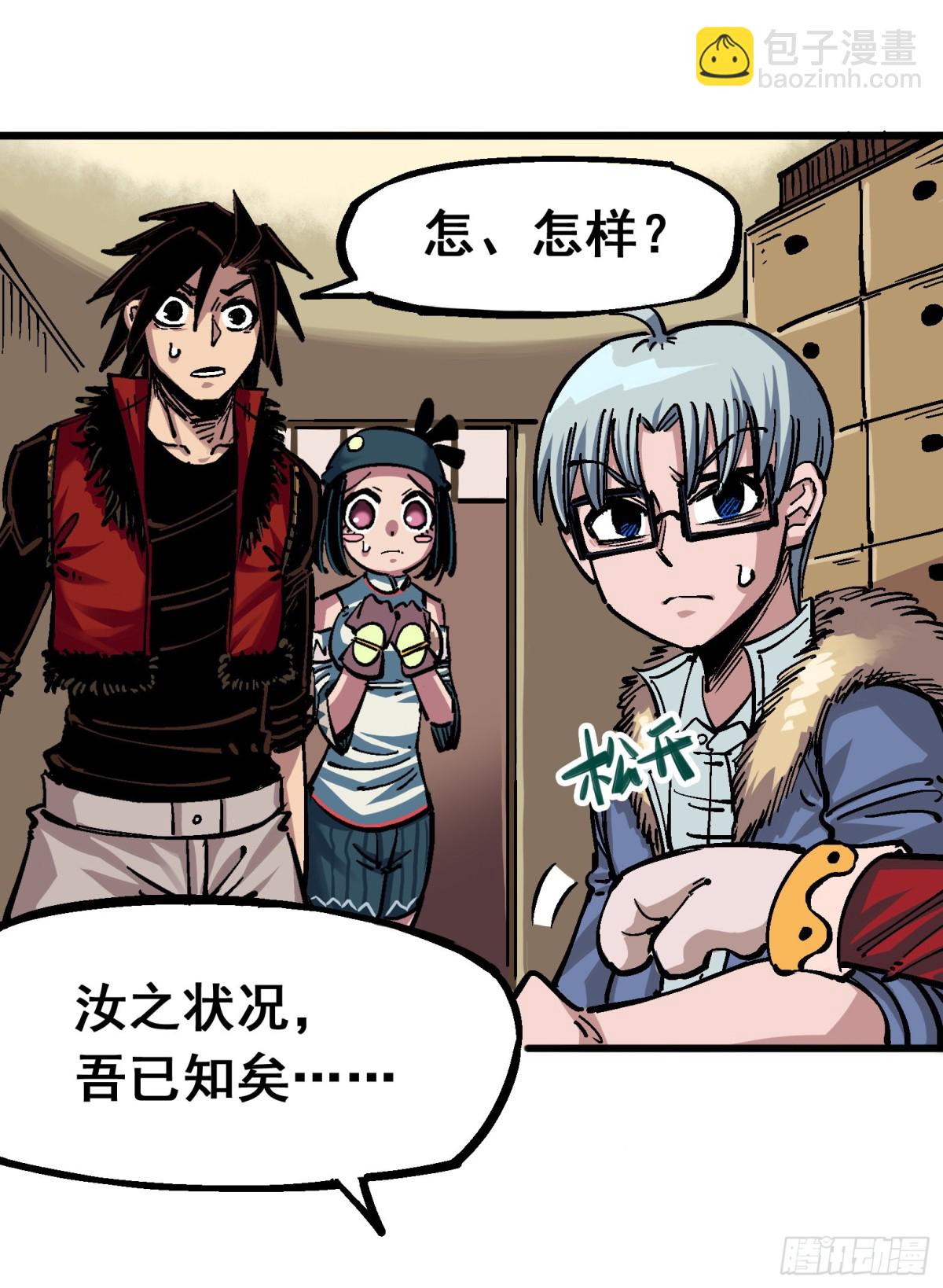 第五章01 神医的诊断-第46话