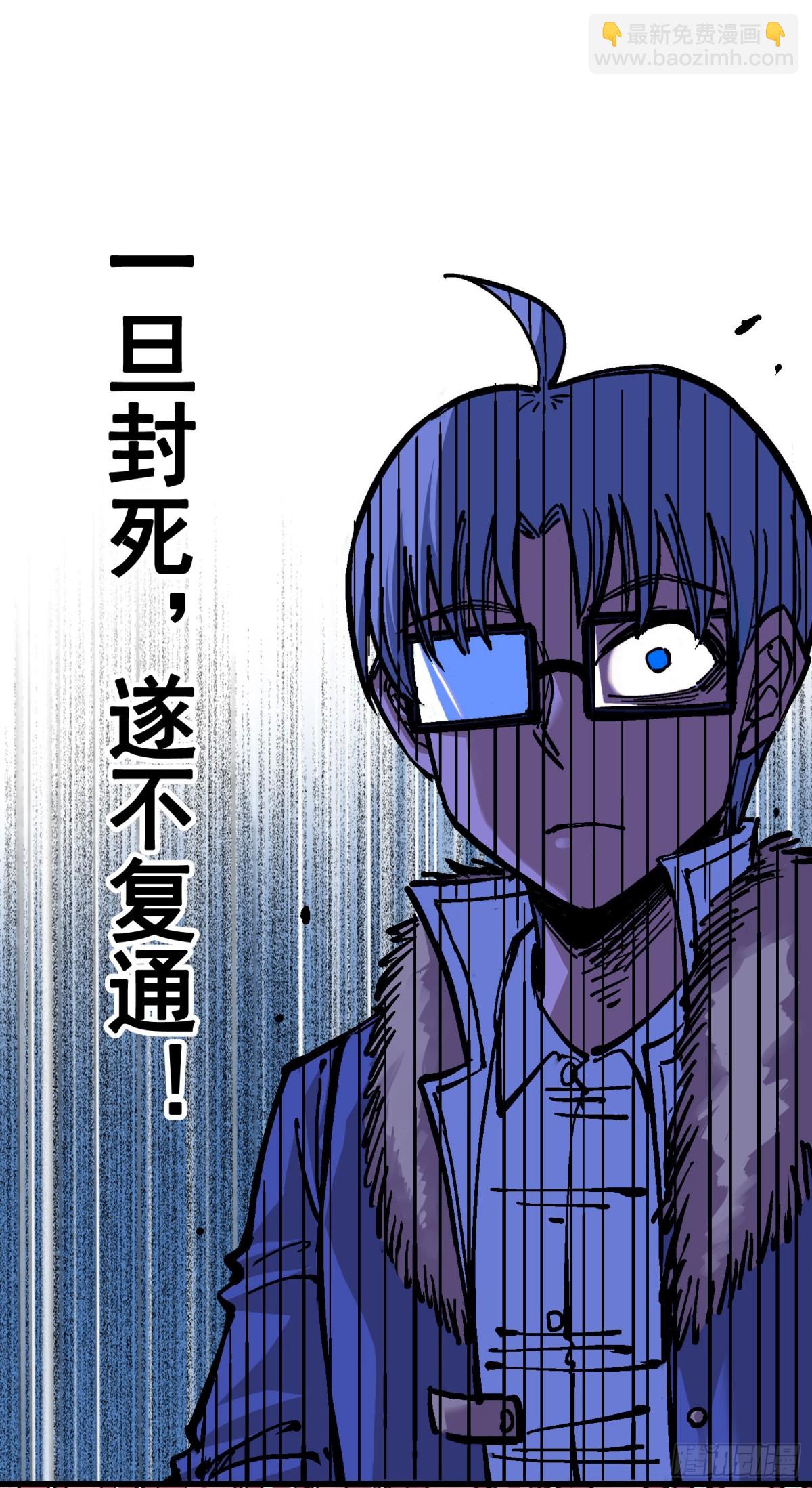 第五章01 神医的诊断-第46话