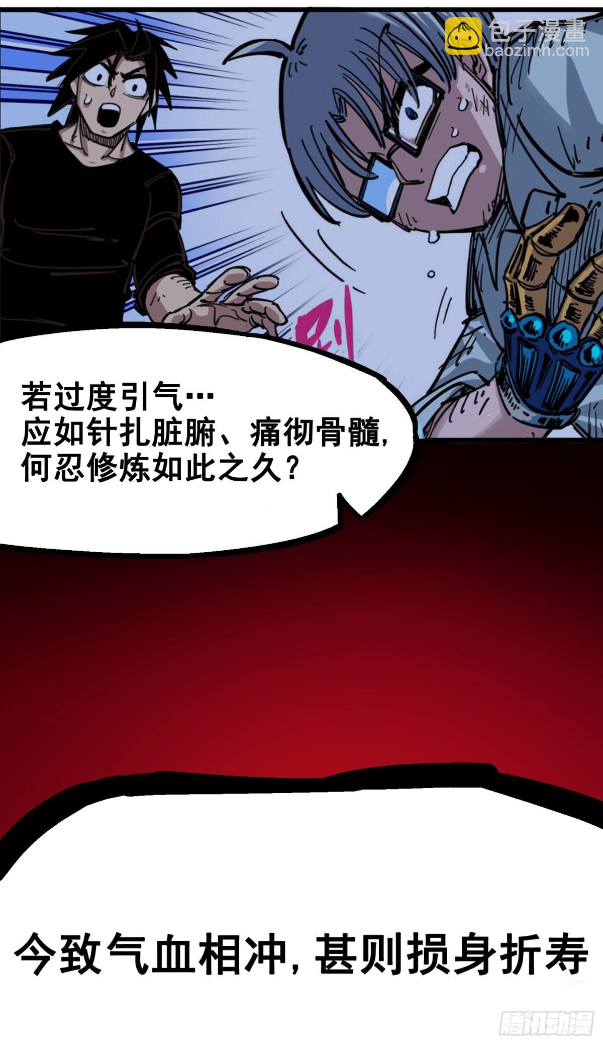 第五章01 神医的诊断-第46话