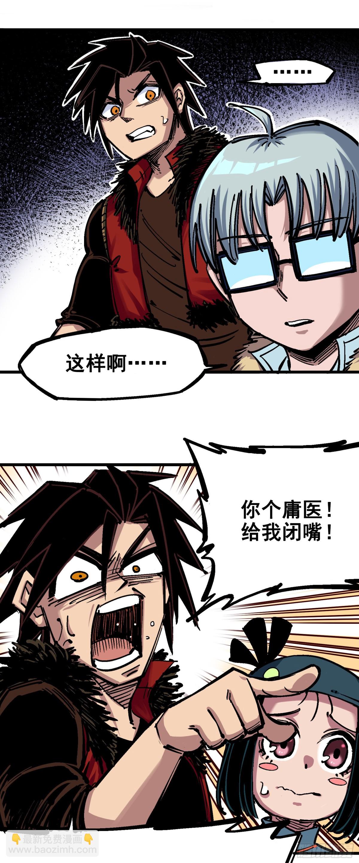 第五章01 神医的诊断-第46话