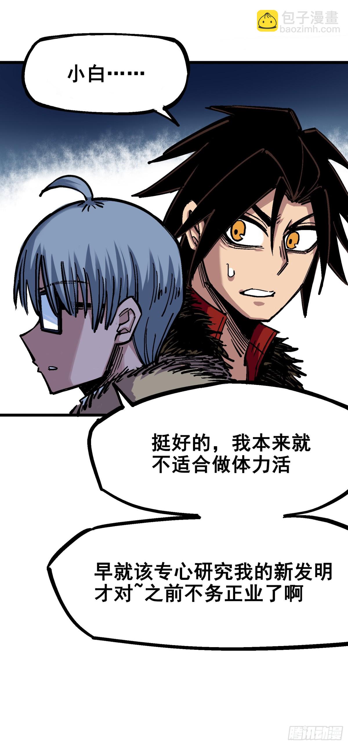 第五章01 神医的诊断-第46话