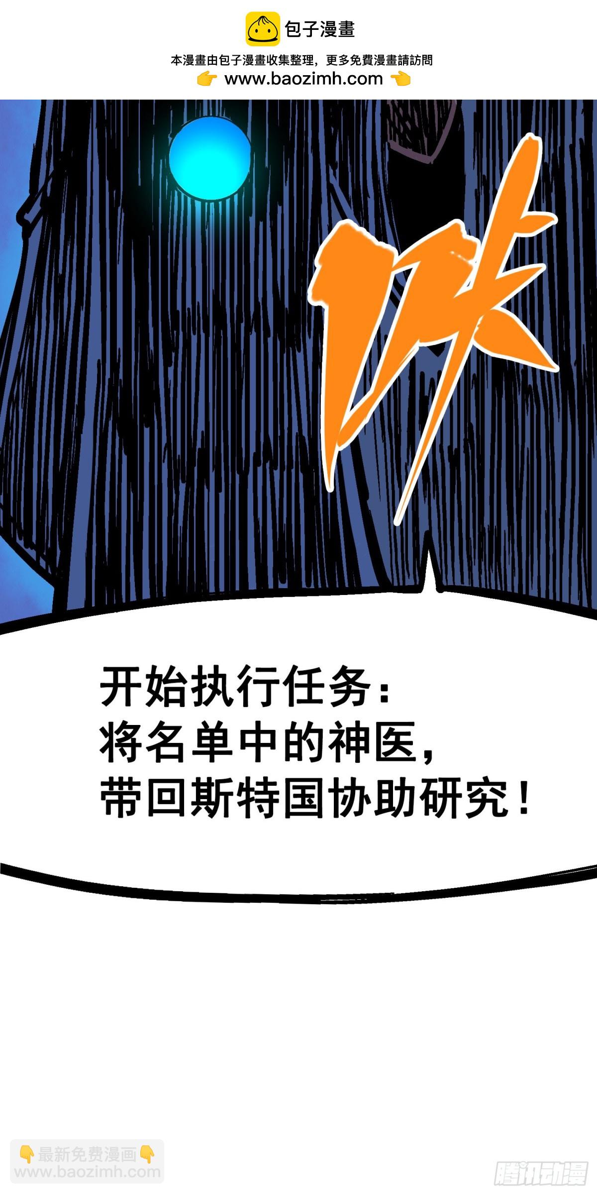 第五章03 斯特国特工-第48话