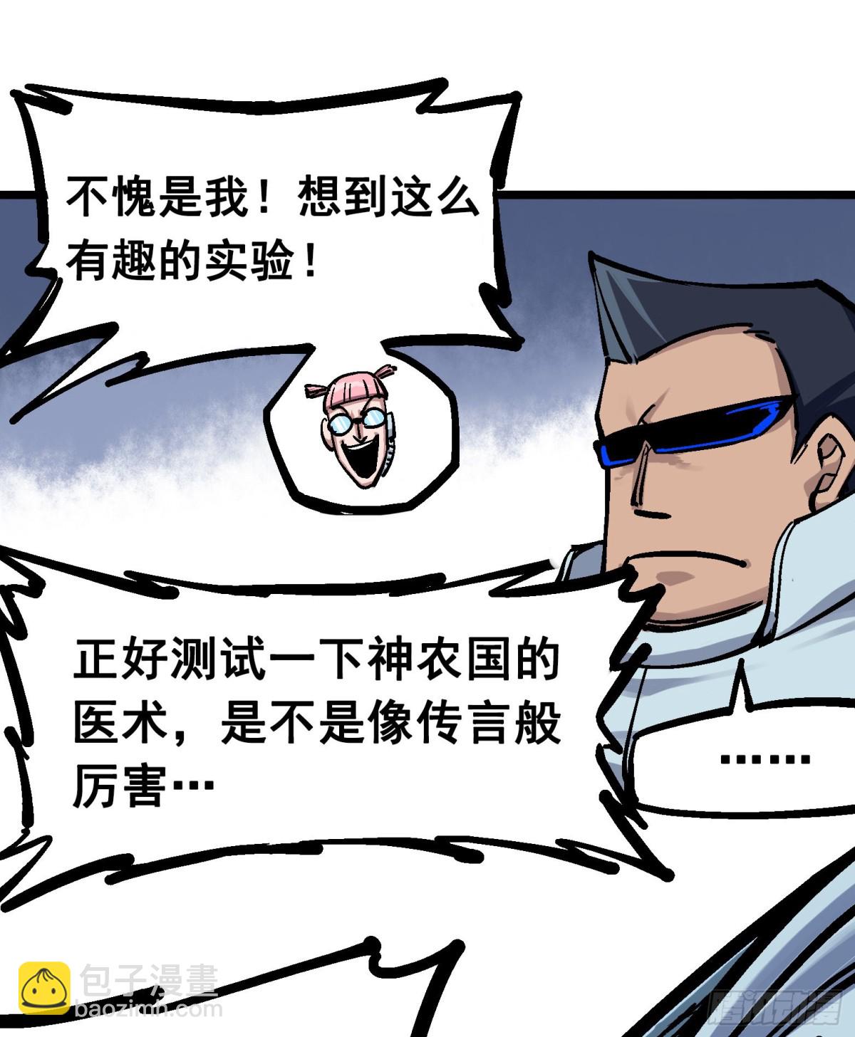 第五章03 斯特国特工-第48话