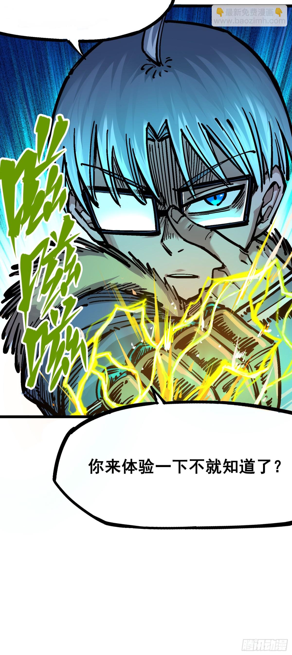 第五章03 斯特国特工-第48话