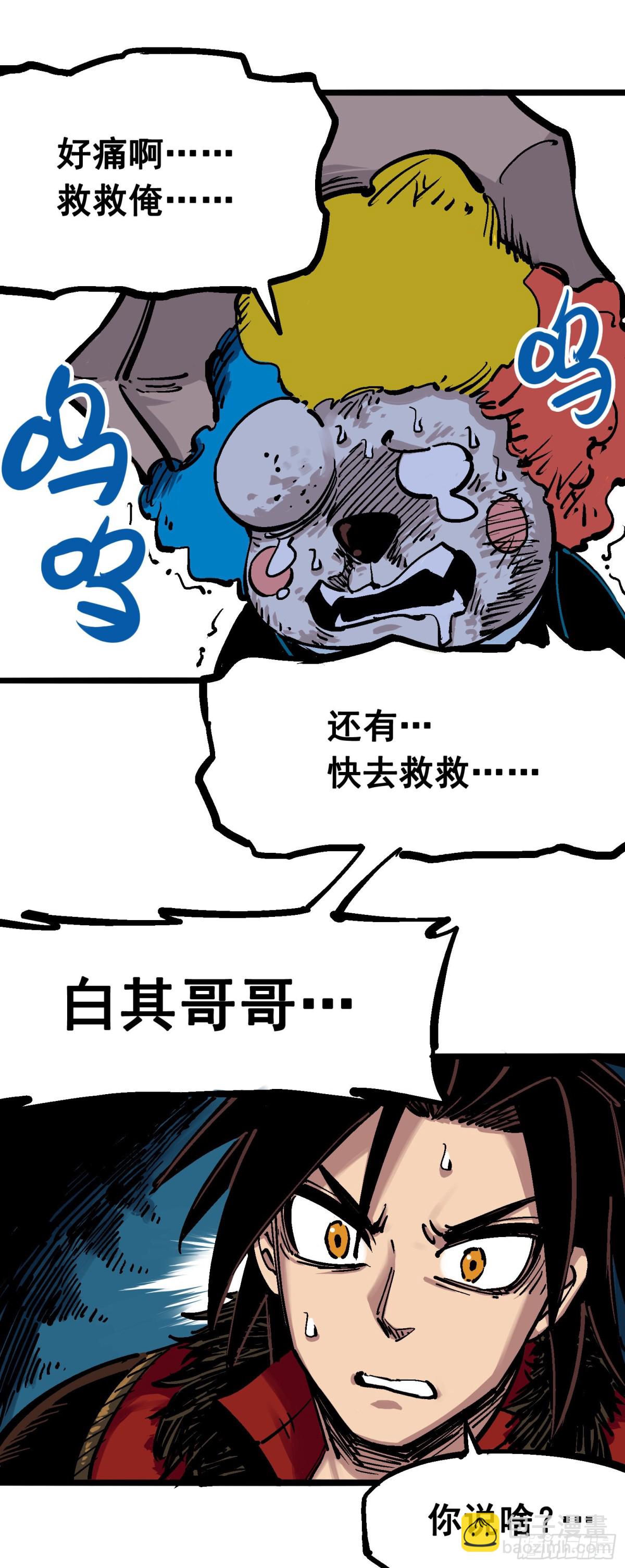 第五章03 斯特国特工-第48话