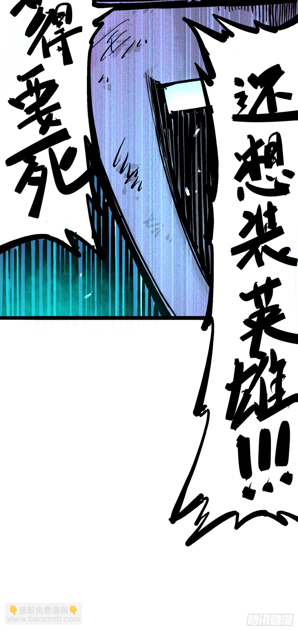 第五章05 即便不可能赢(1/2)-第50话