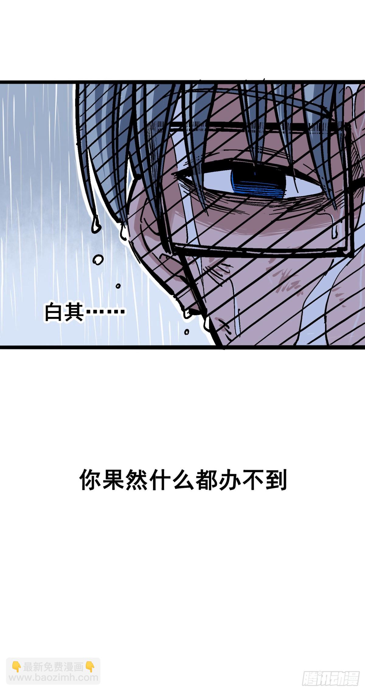 第五章05 即便不可能赢(1/2)-第50话