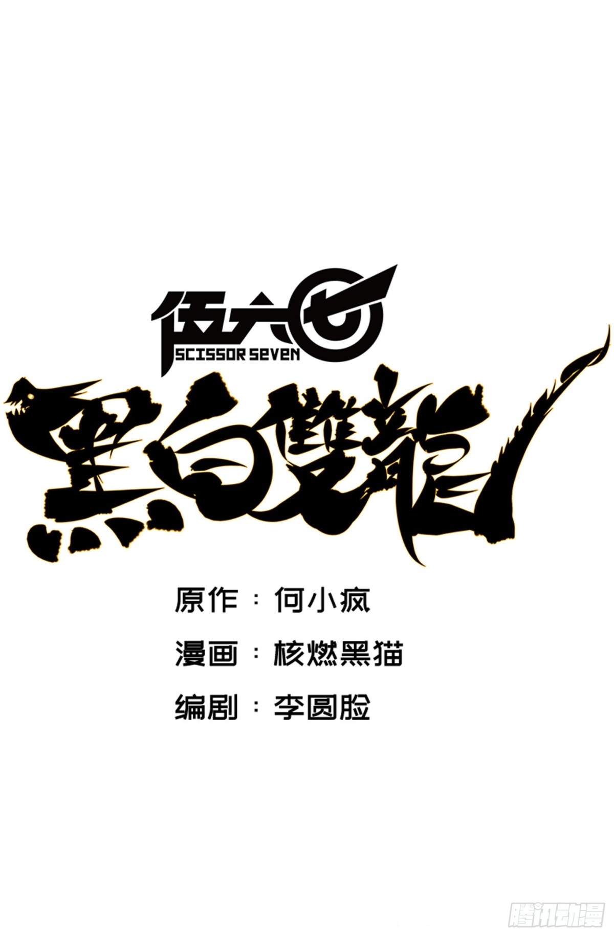 第五章07 暴走！-第52话