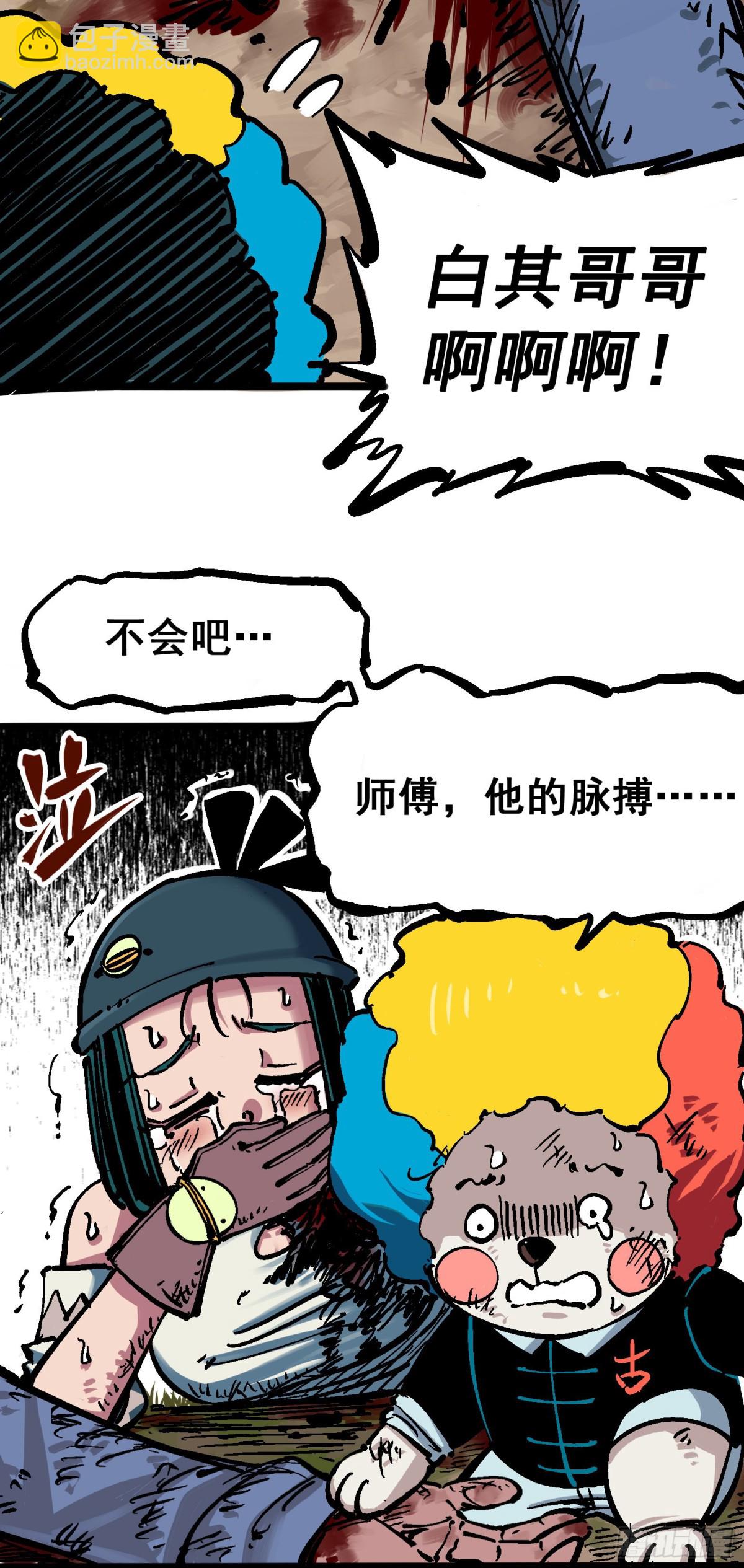 第五章07 暴走！-第52话