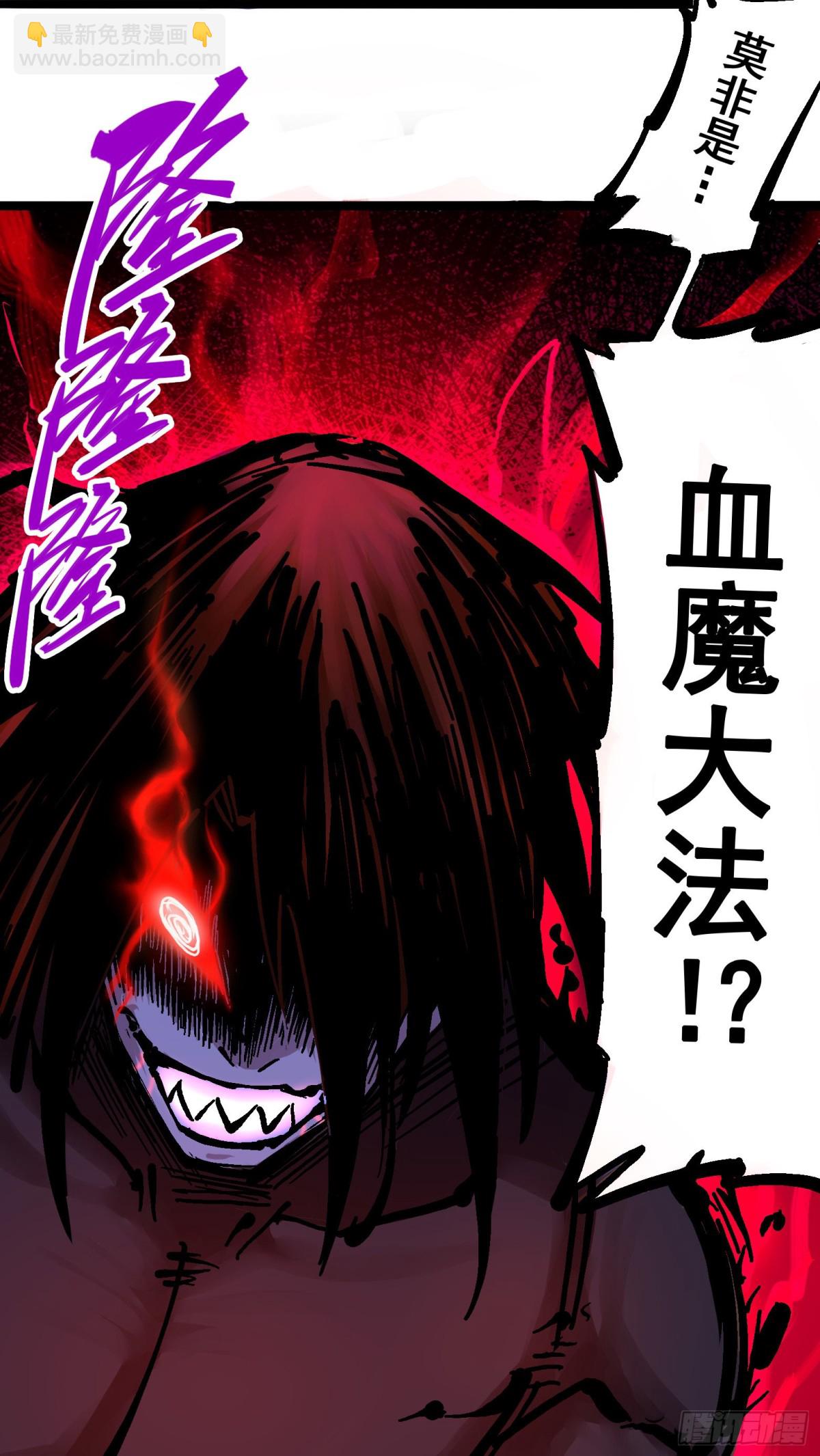 第五章07 暴走！-第52话