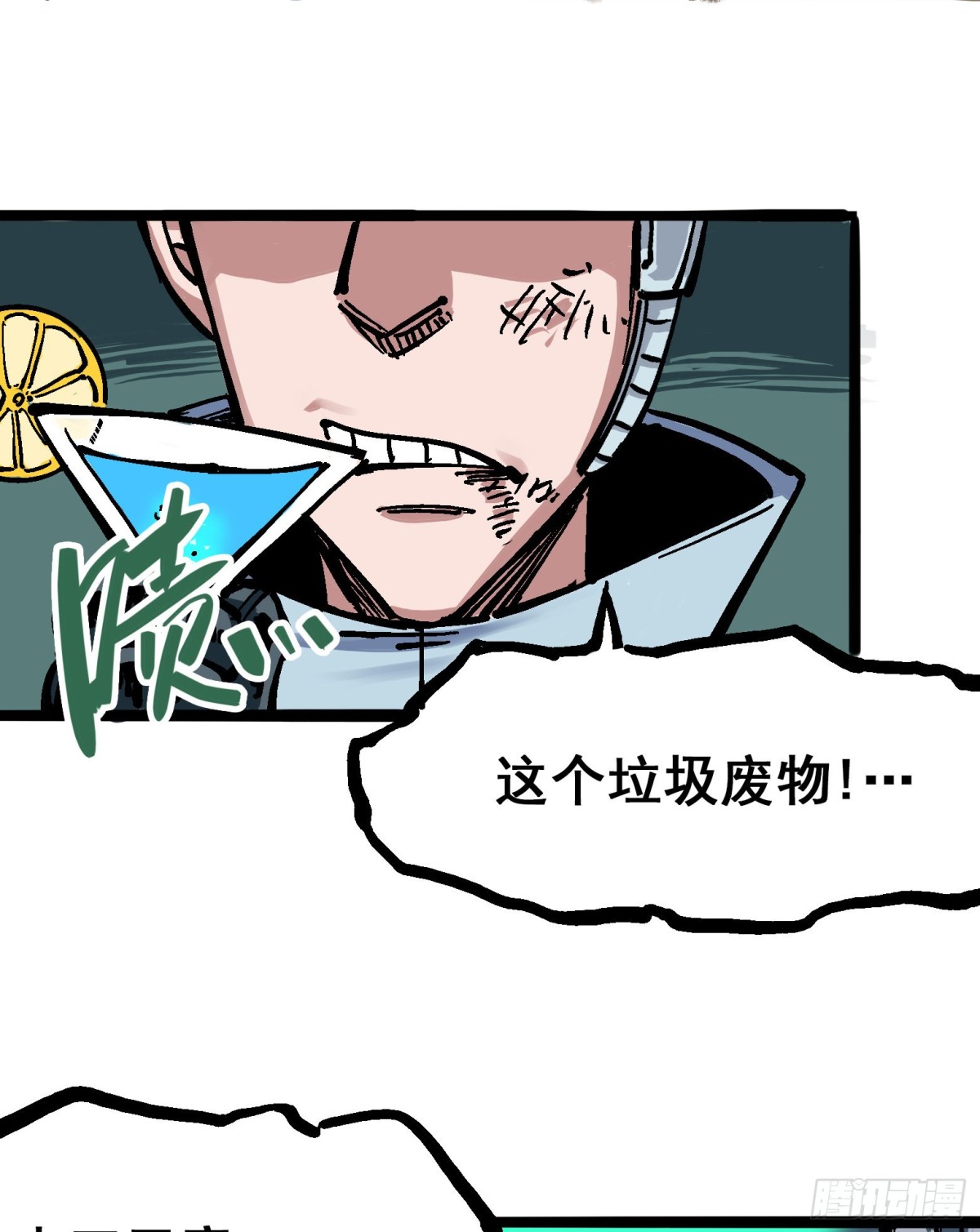 第五章07 暴走！-第52话