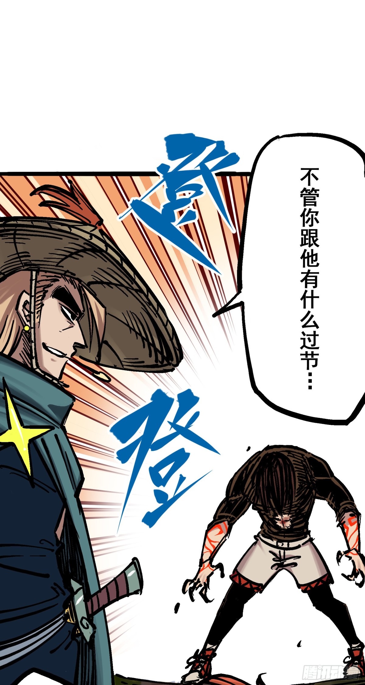 第五章09 麒麟-第54话