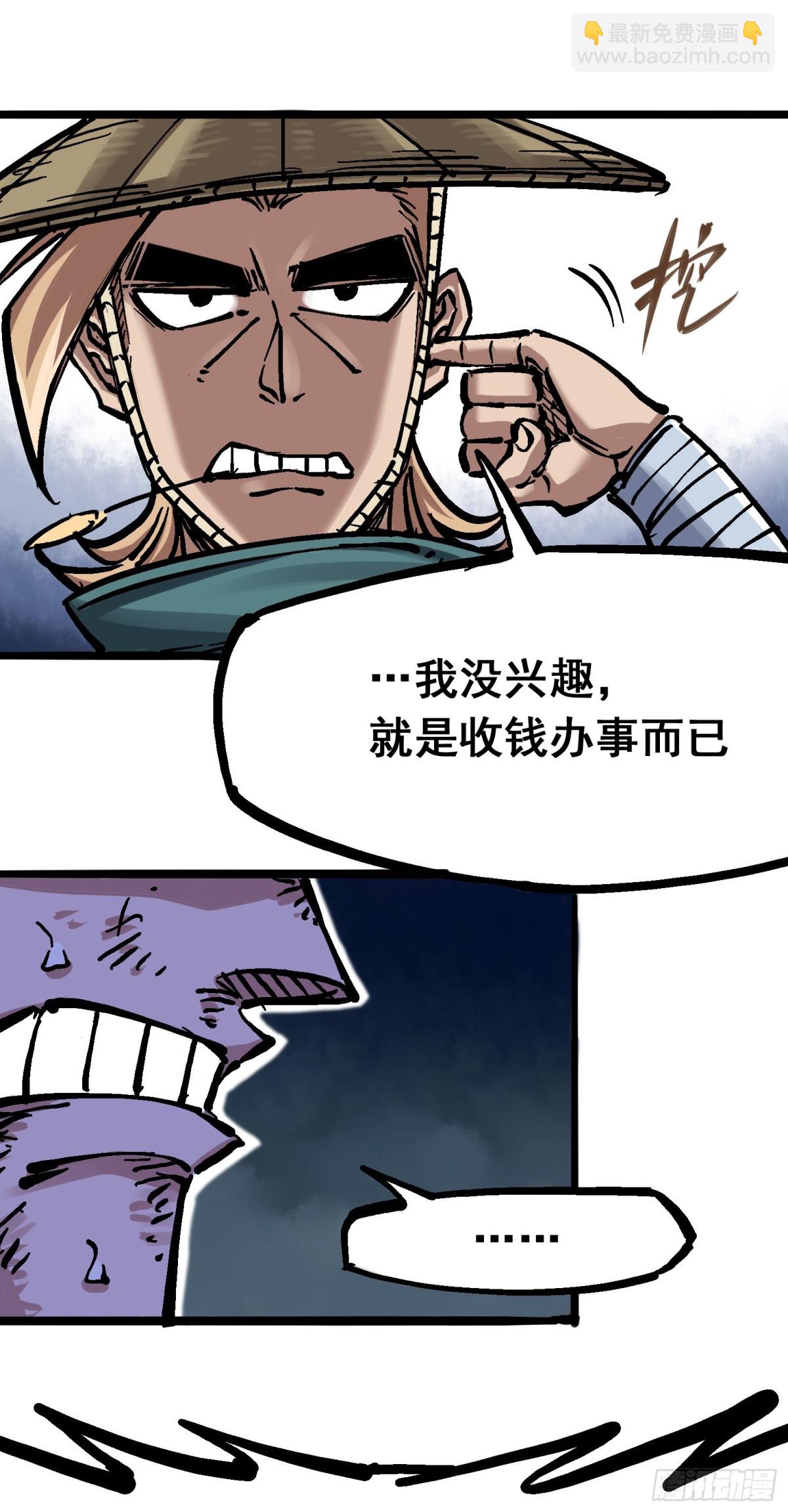 第五章09 麒麟-第54话