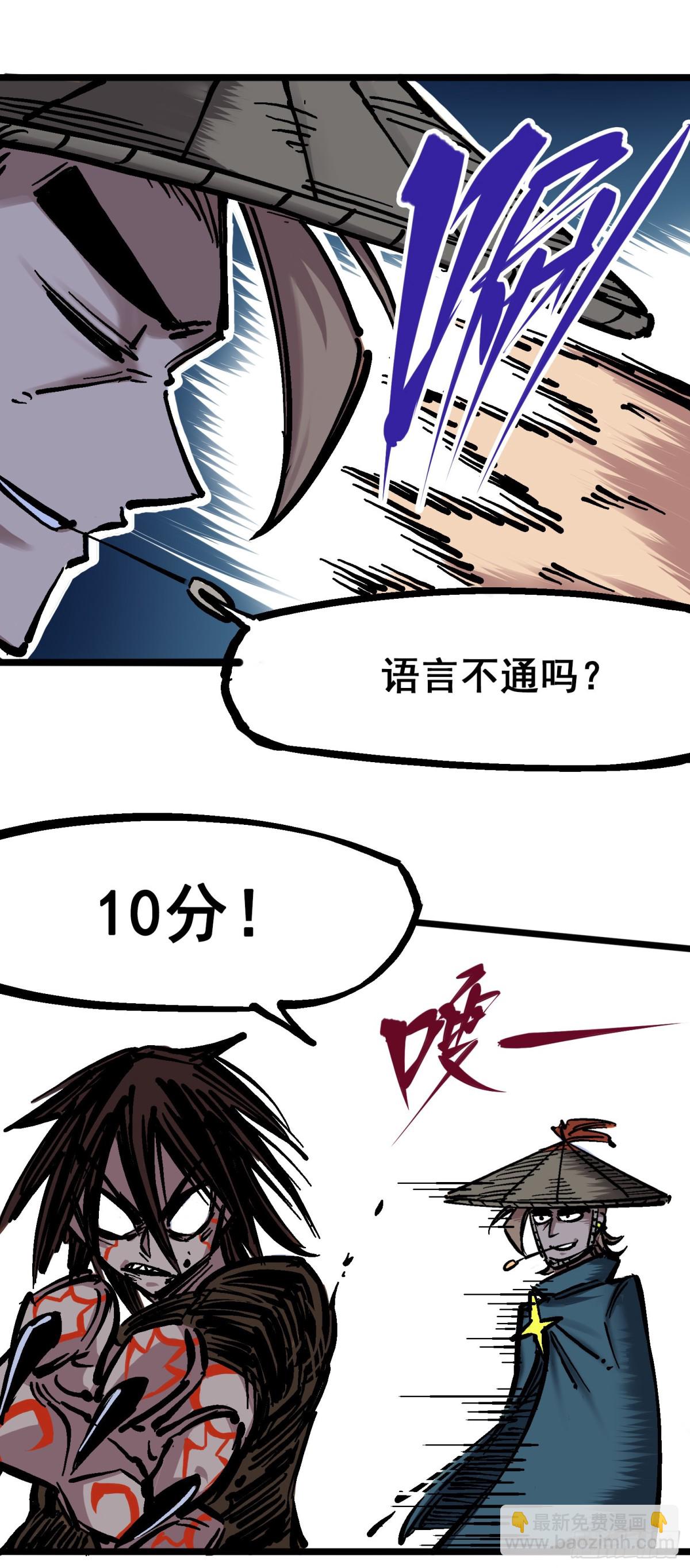 第五章09 麒麟-第54话