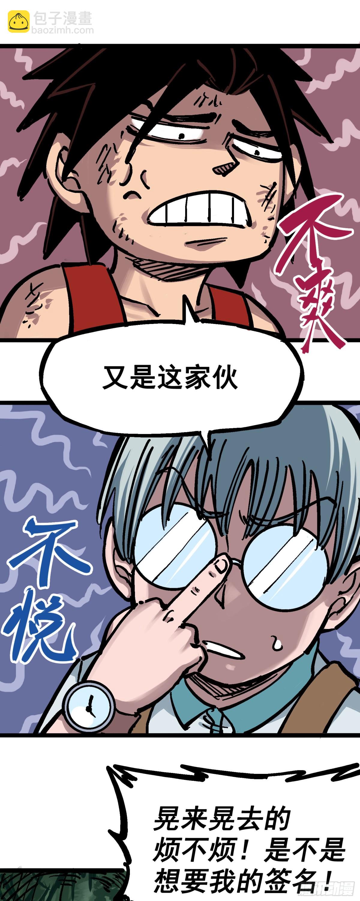 第六章01 莫浪与白其-第58话