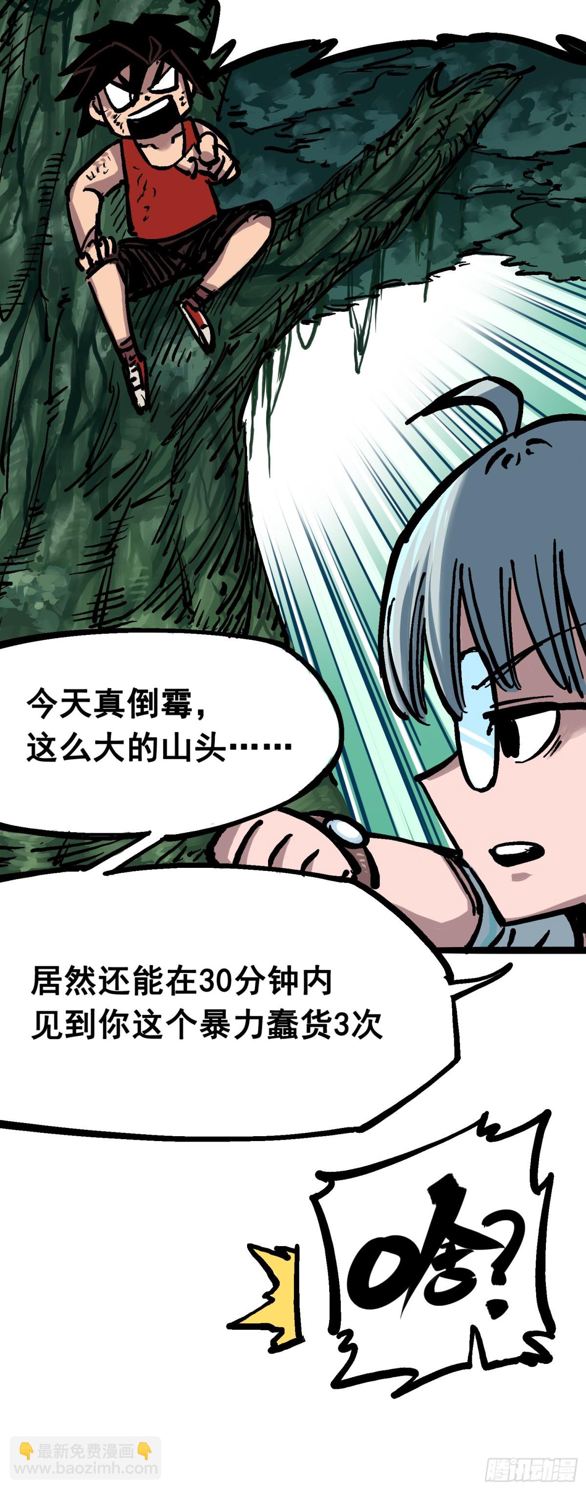 第六章01 莫浪与白其-第58话