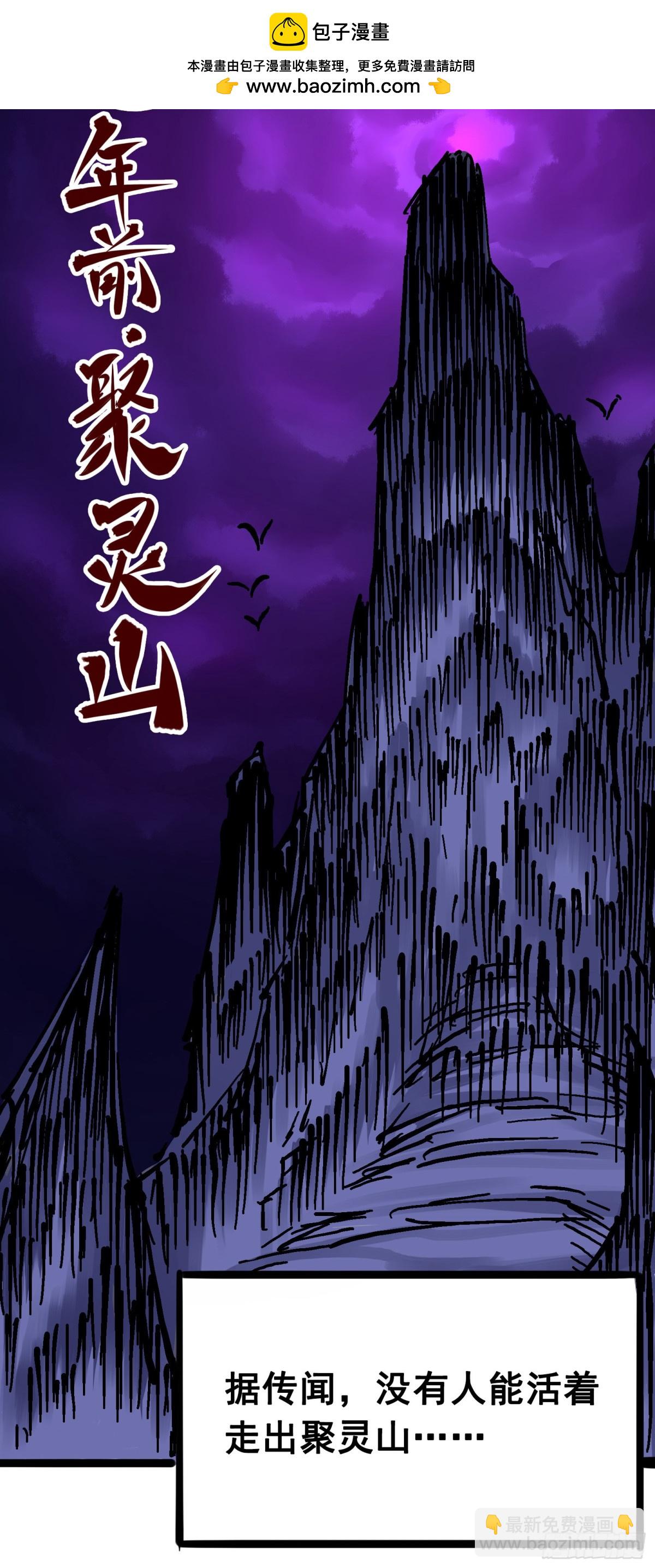 第六章01 莫浪与白其-第58话