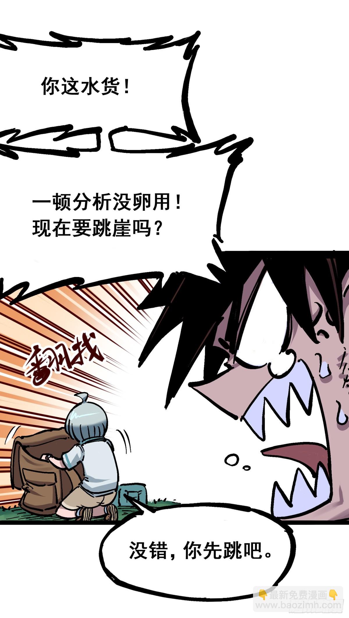 第六章01 莫浪与白其-第58话