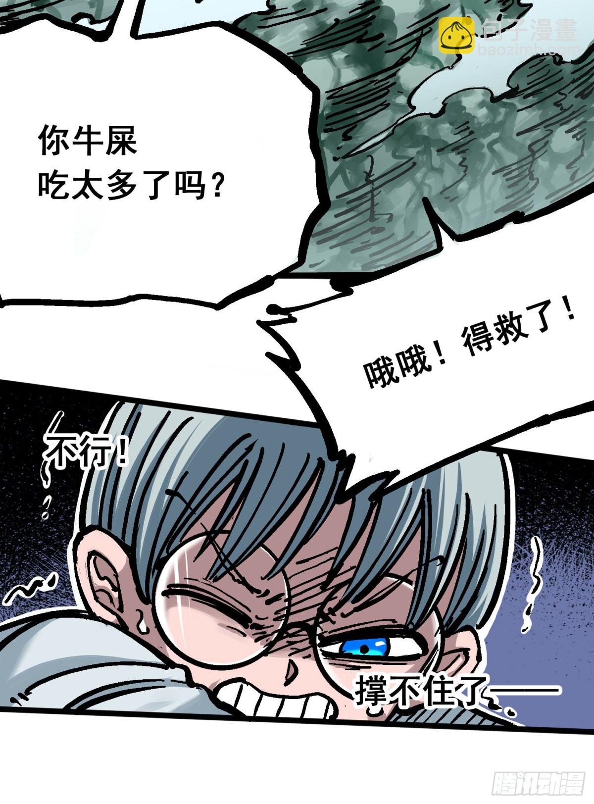 第六章01 莫浪与白其-第58话