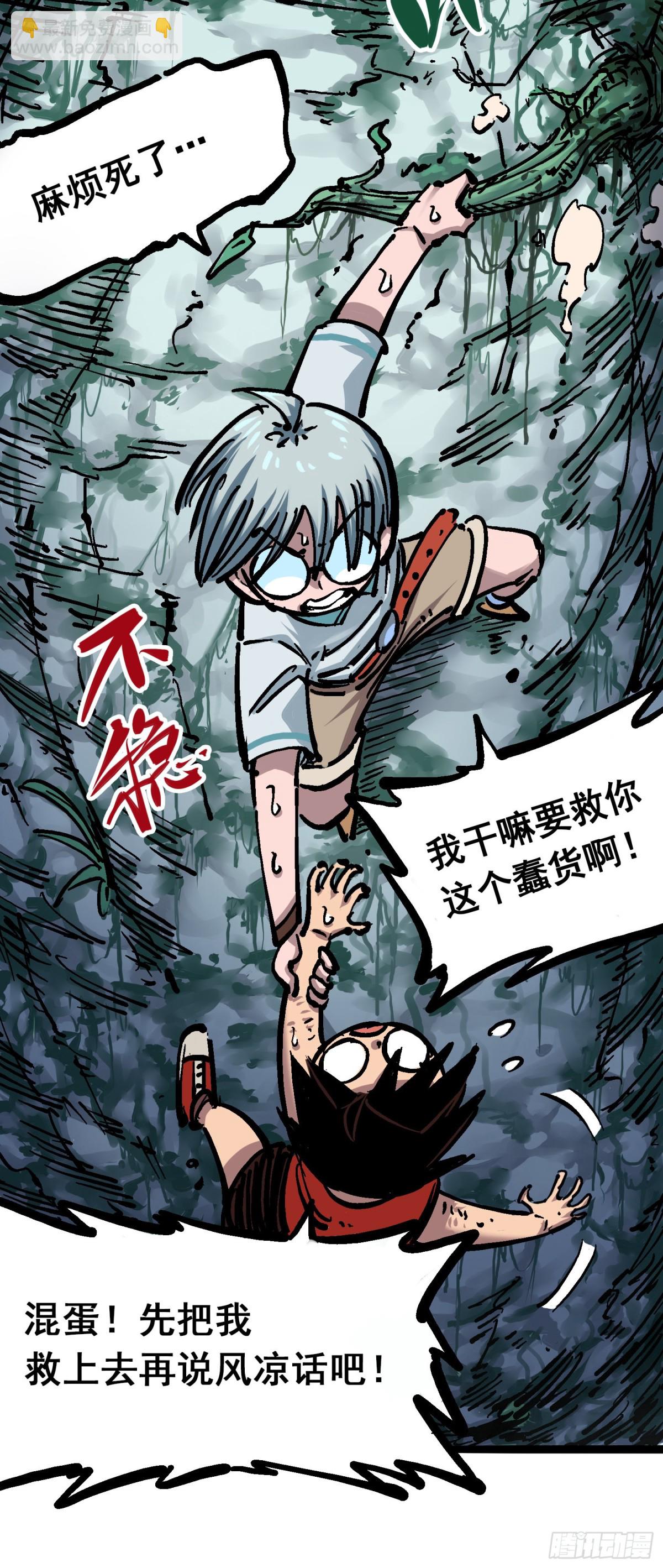 第六章01 莫浪与白其-第58话
