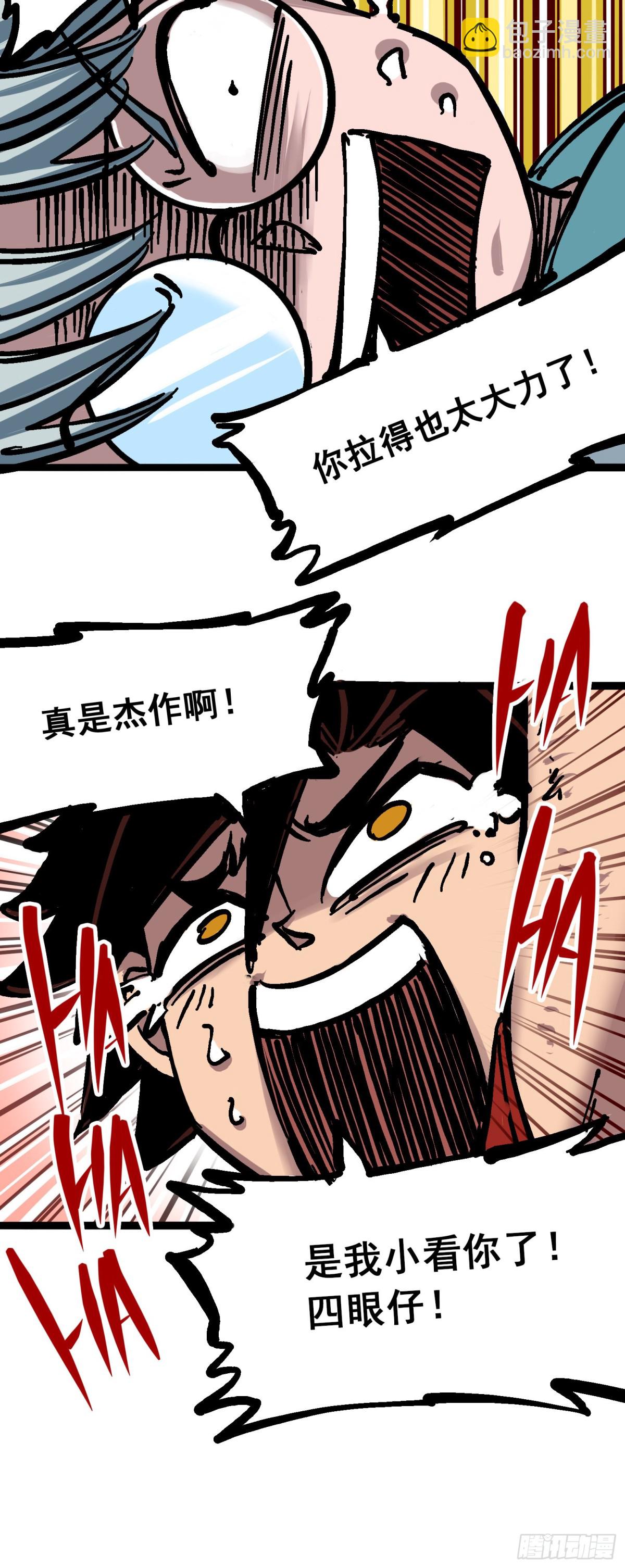 第六章01 莫浪与白其-第58话