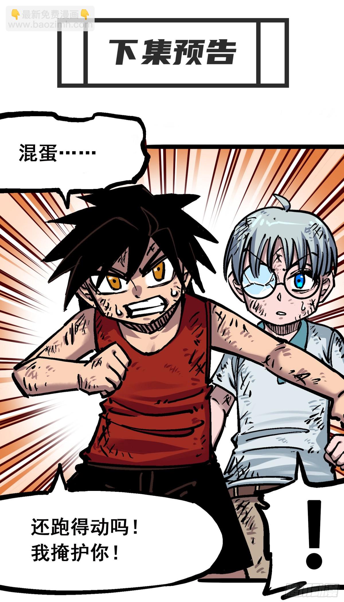 第六章01 莫浪与白其-第58话