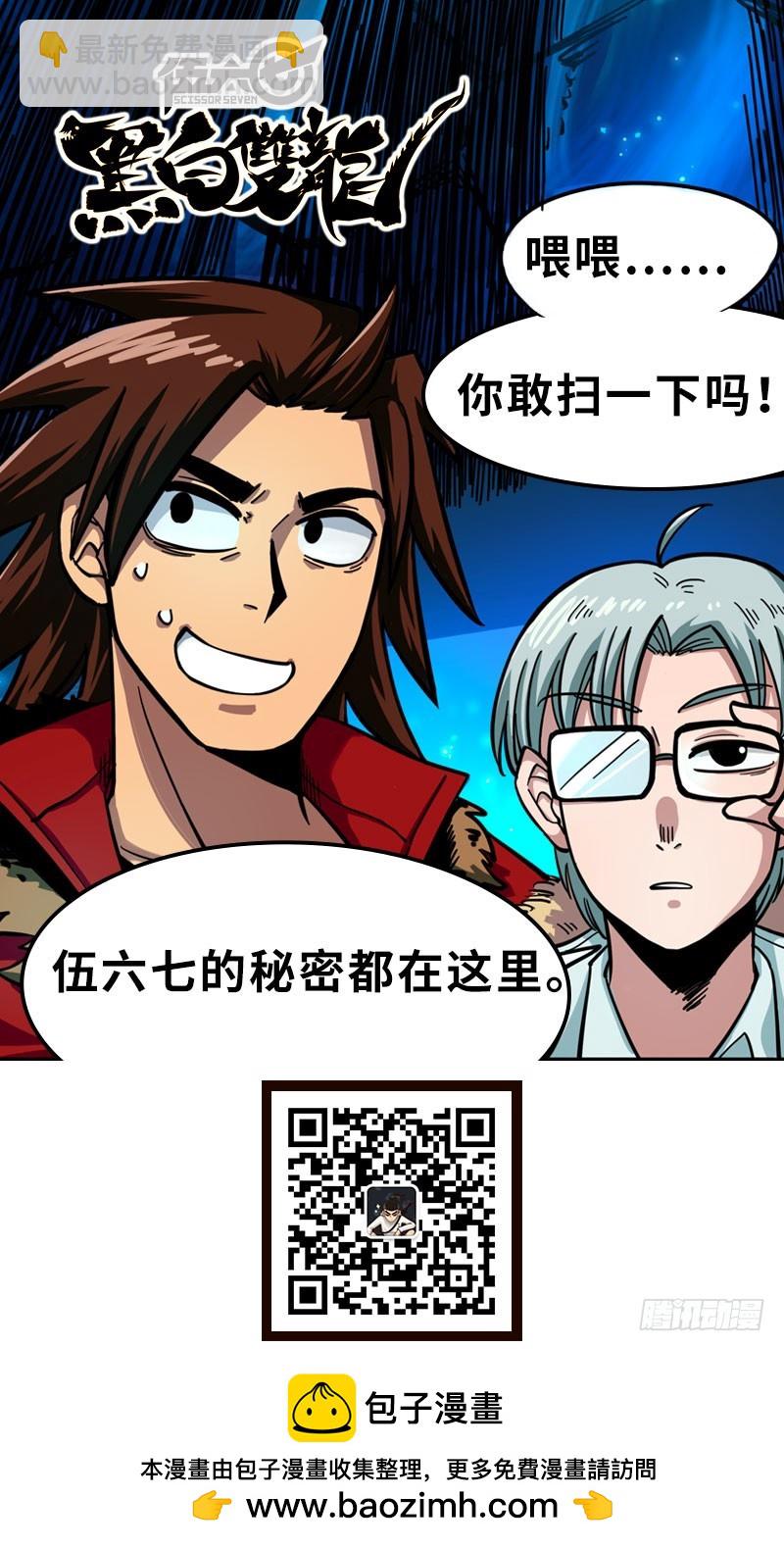 第一章04 反飞龙战斗服2.0-第6话