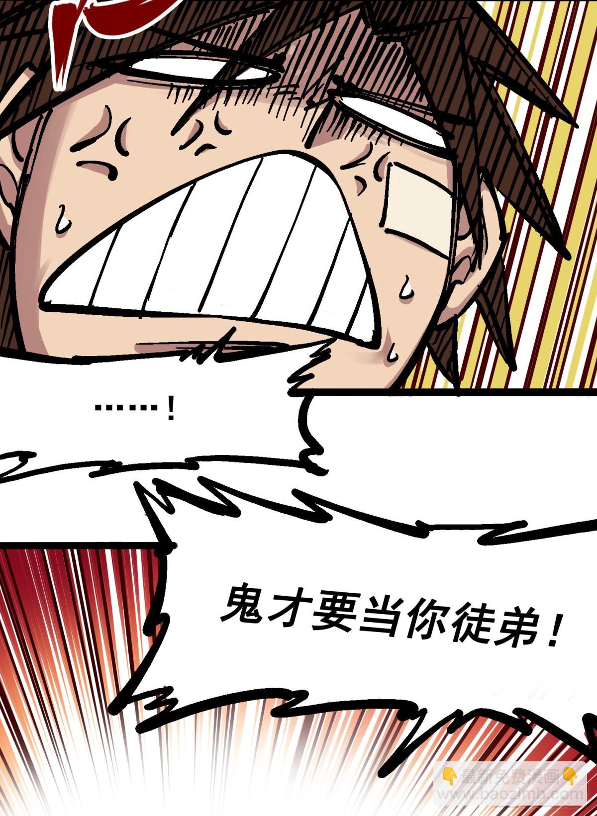 第六章03 失控-第60话