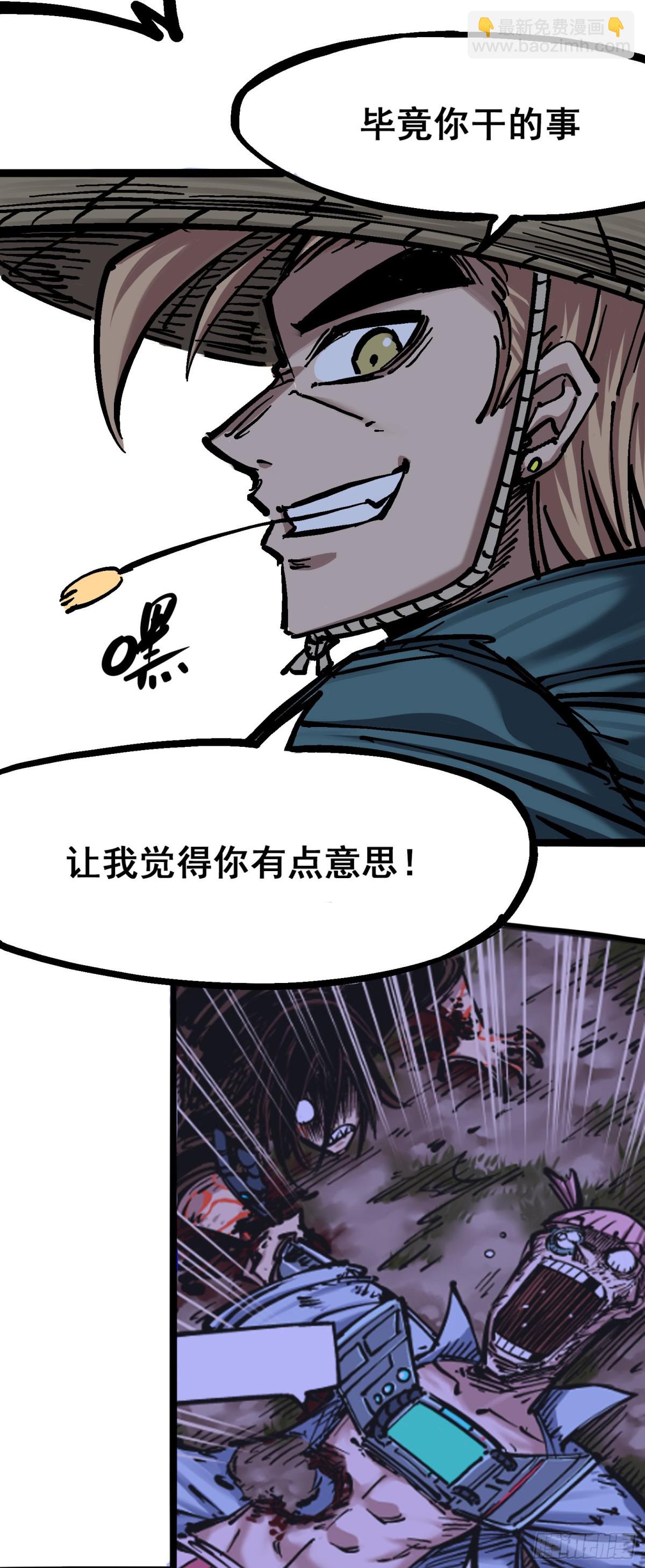 第六章03 失控-第60话