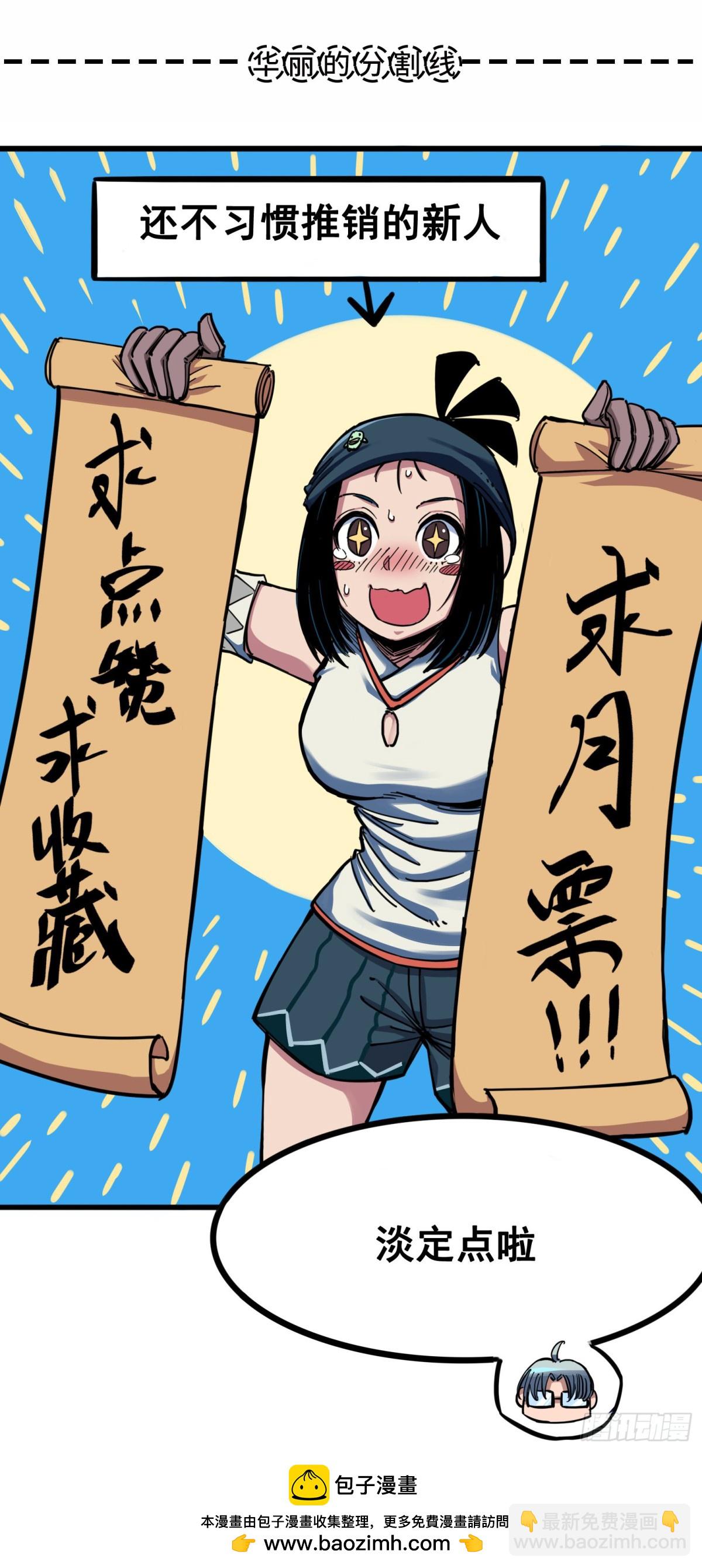 第六章03 失控-第60话