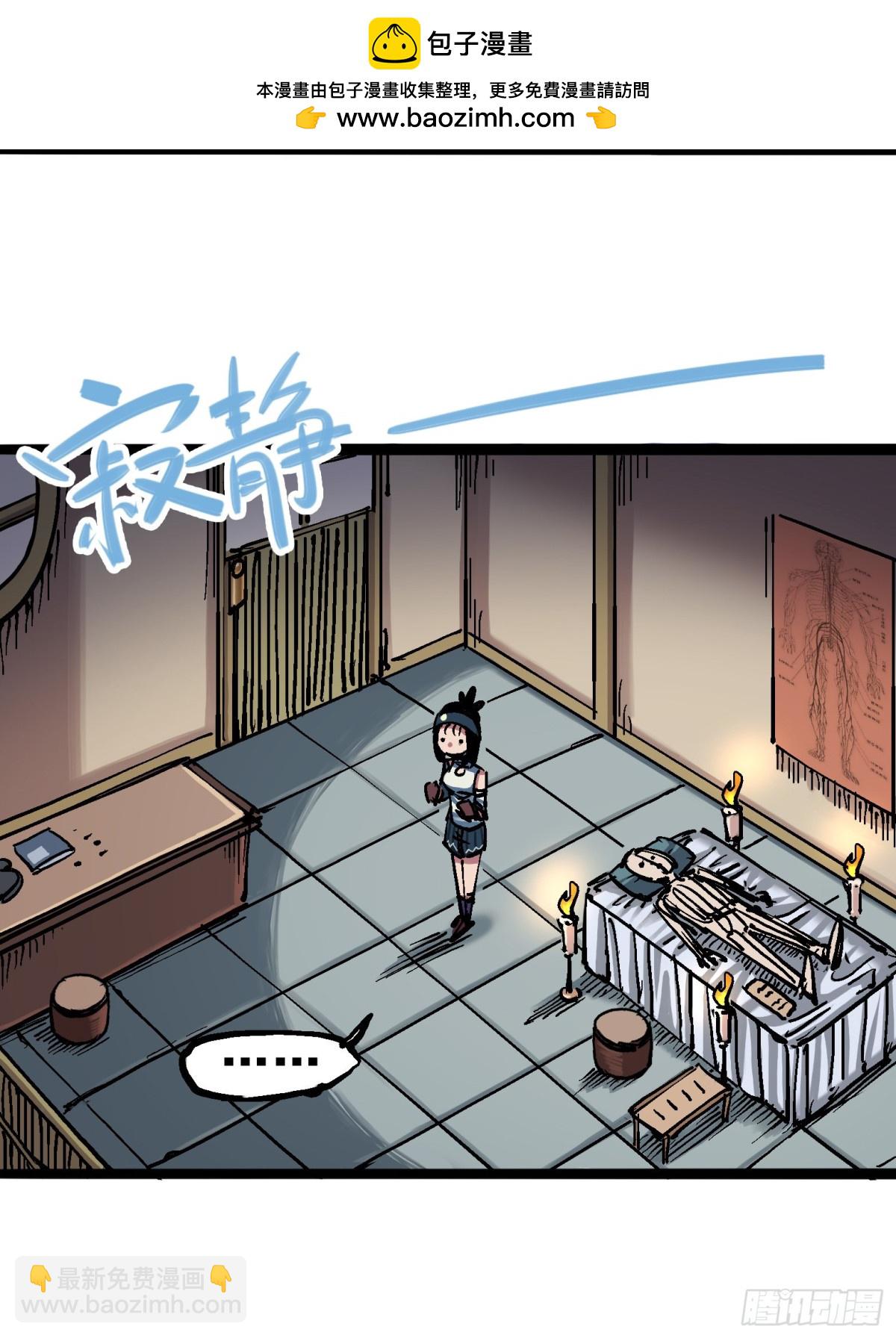第6章07 祛除血魔-第64话