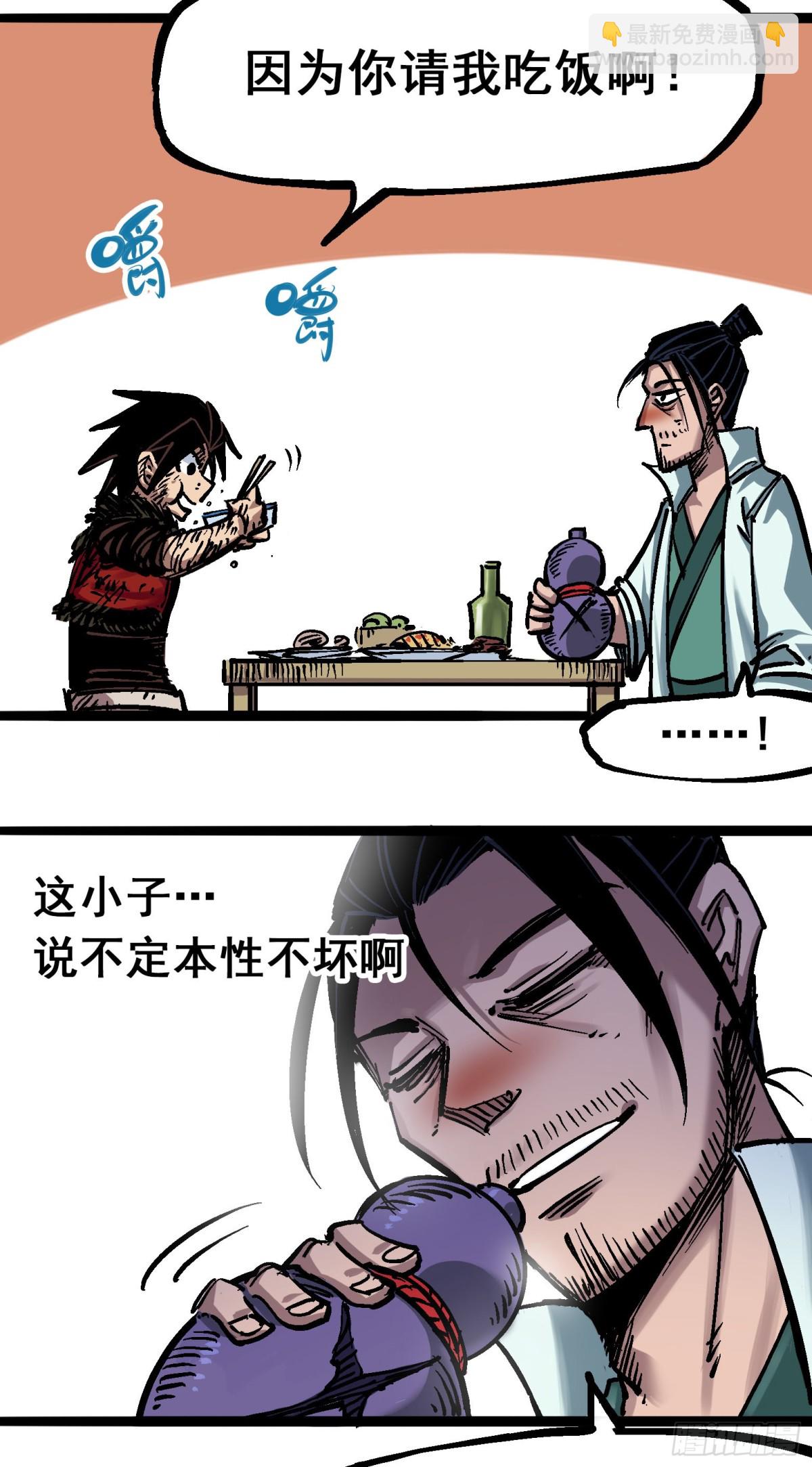 第6章07 祛除血魔-第64话