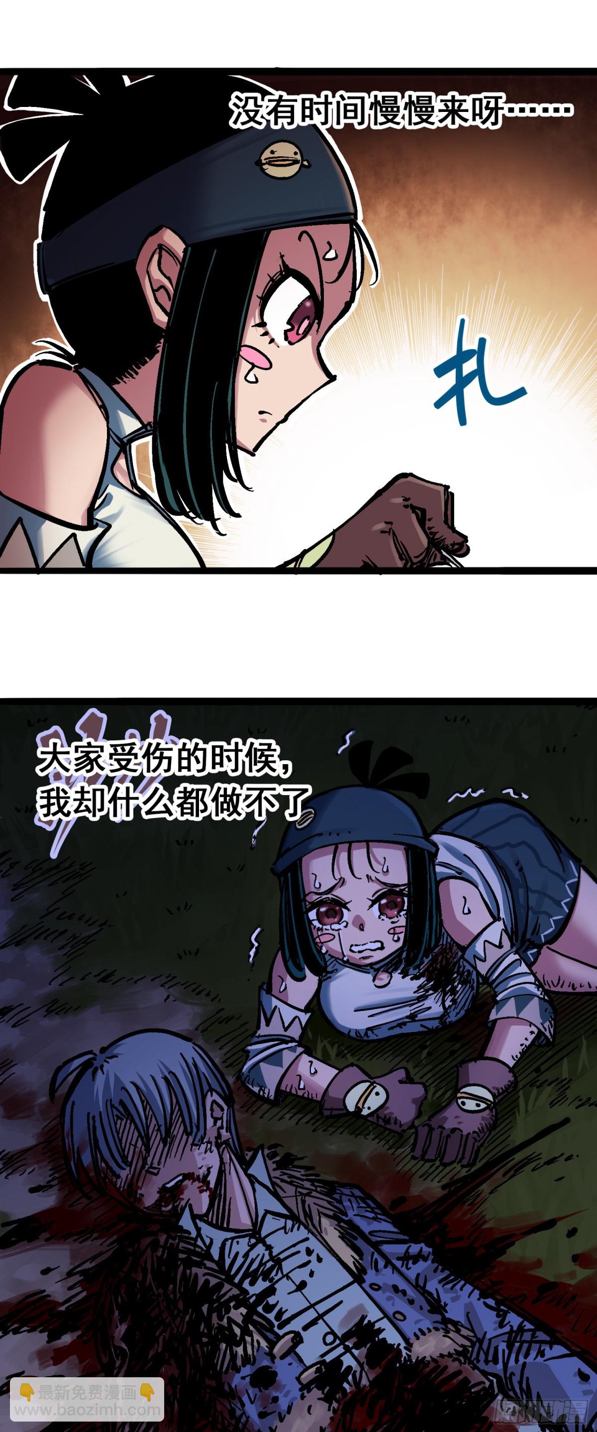 第6章07 祛除血魔-第64话