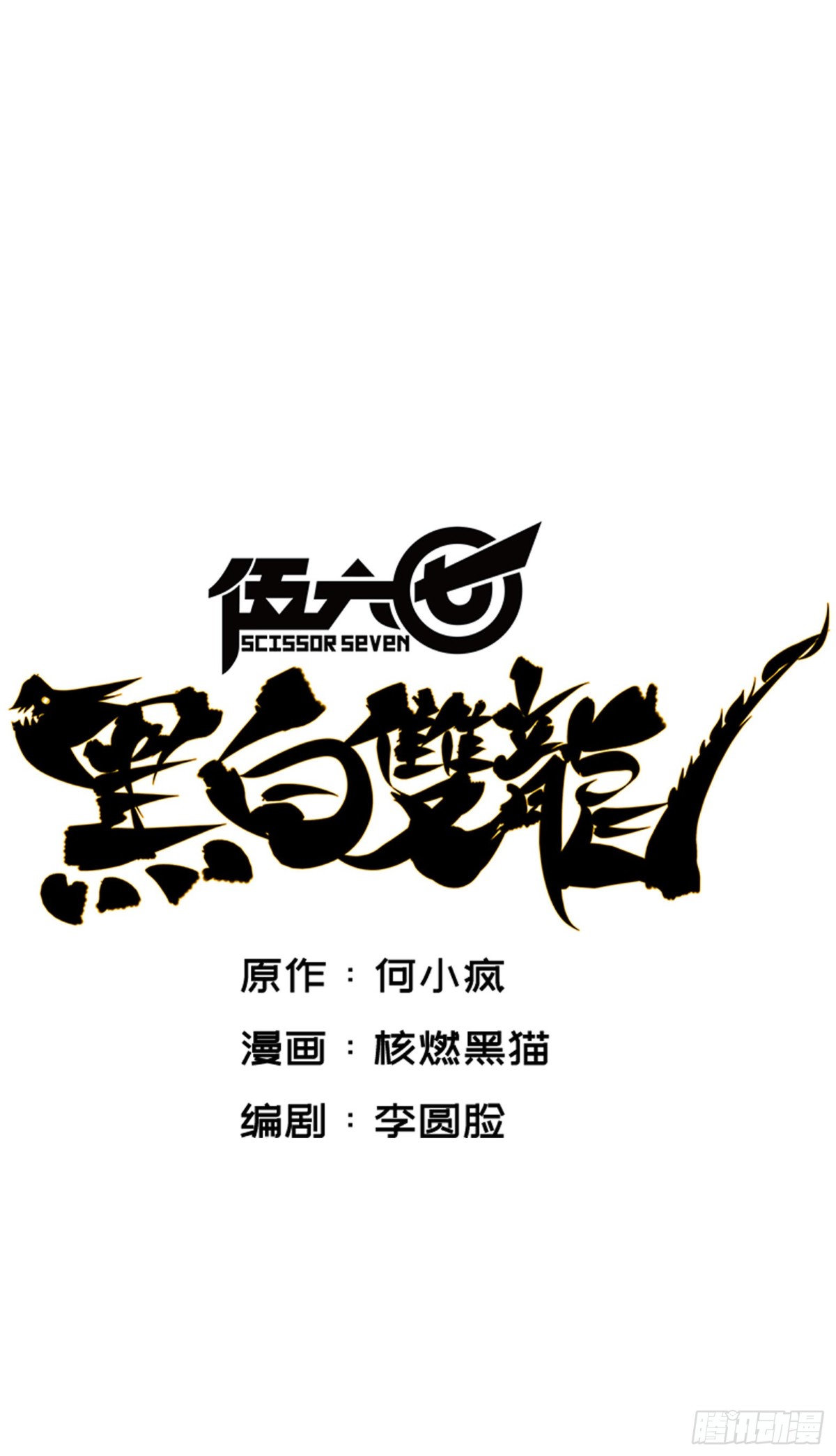 第6章09 莲藏-第66话