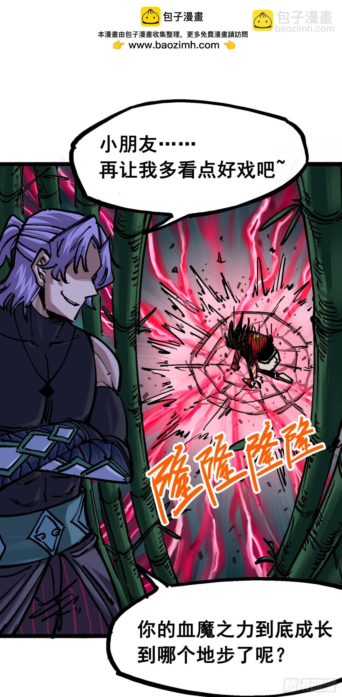 第6章09 莲藏-第66话