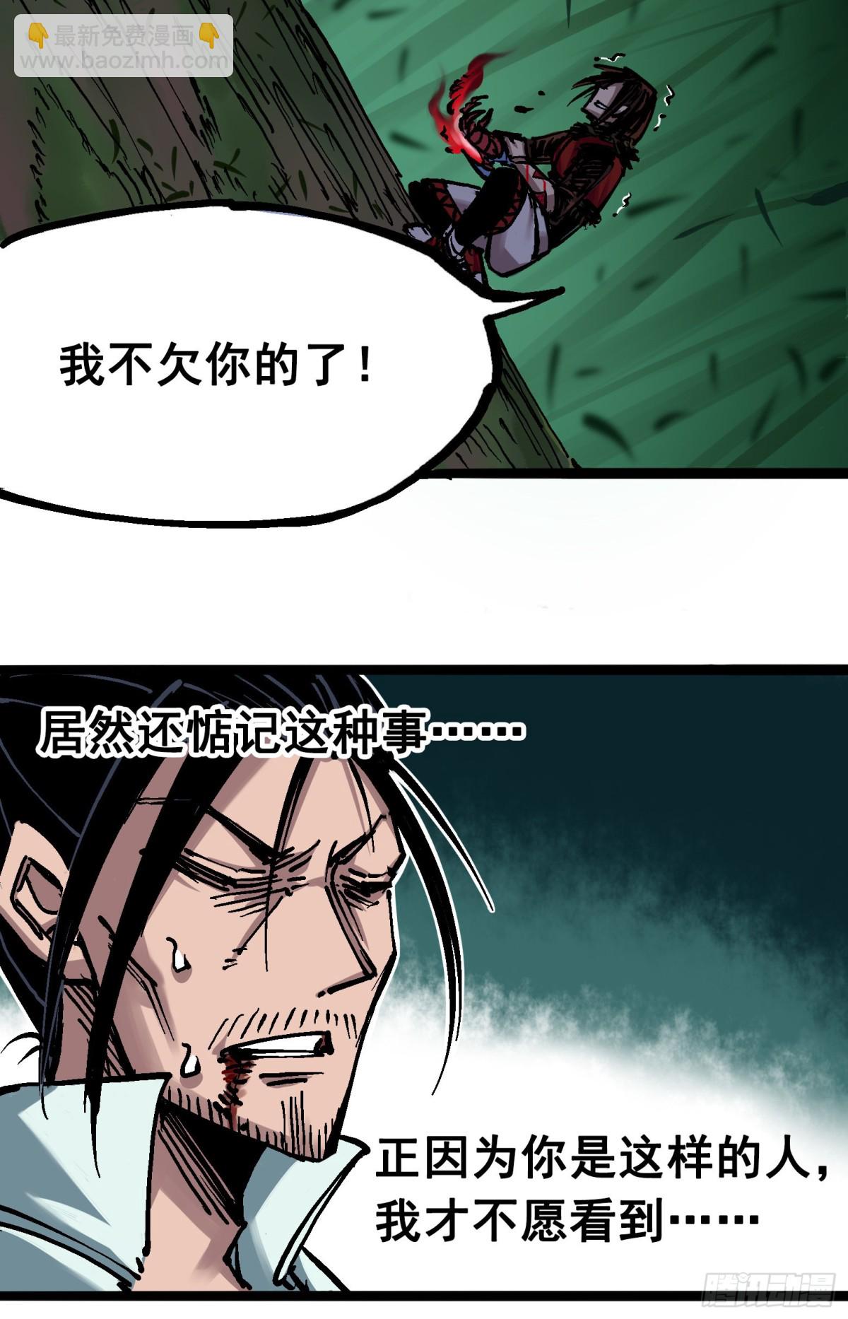 第6章09 莲藏-第66话