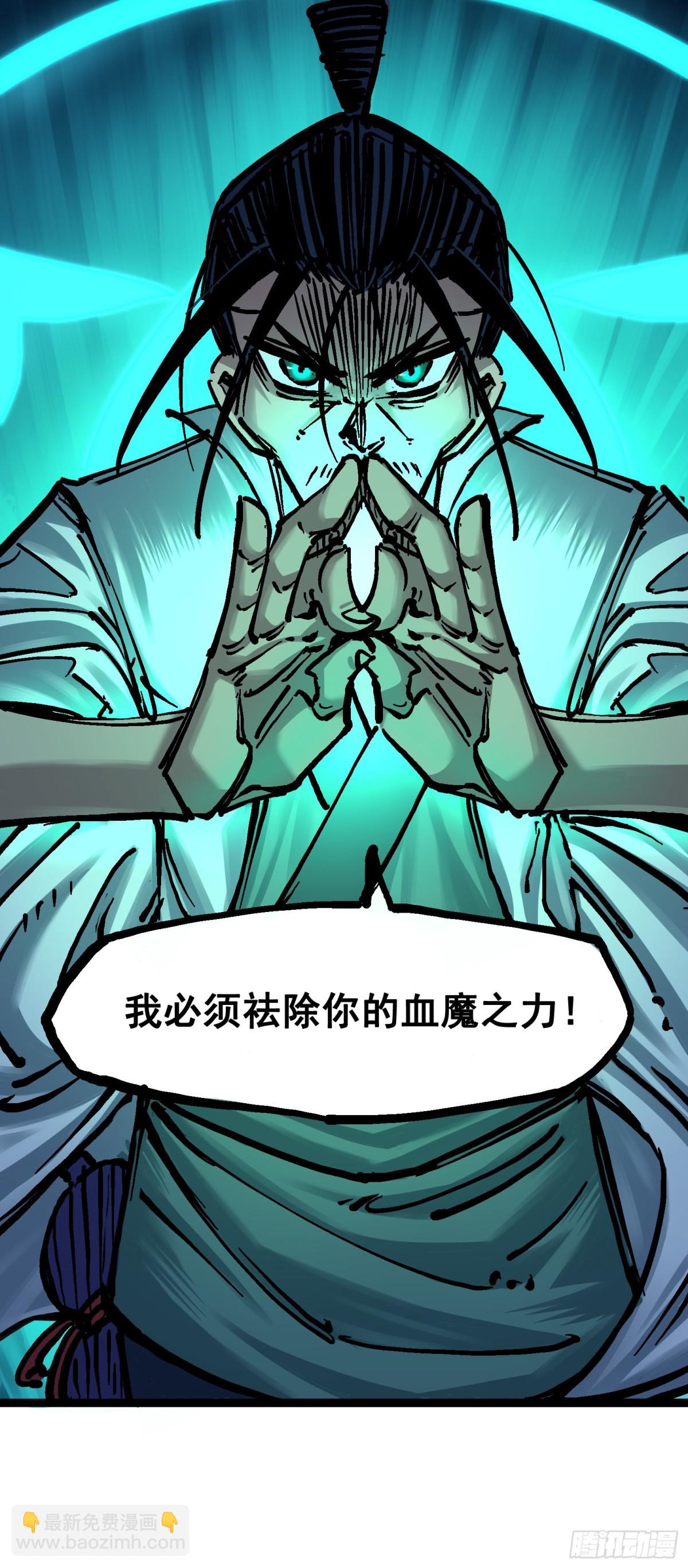 第6章09 莲藏-第66话