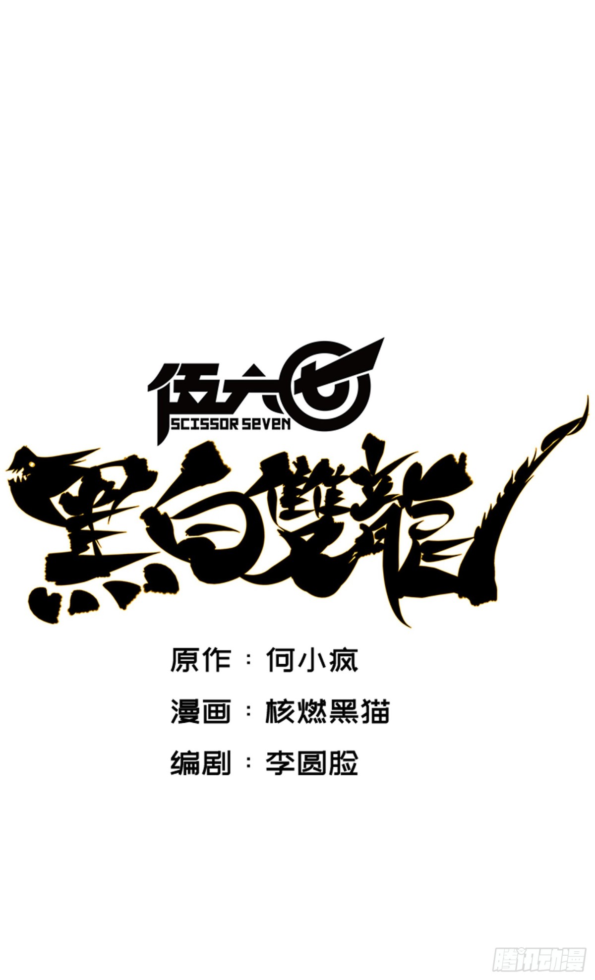 第6章11 前往大力国-第68话