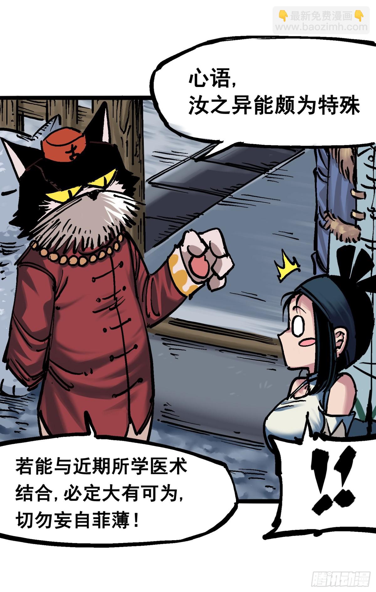 第6章11 前往大力国-第68话