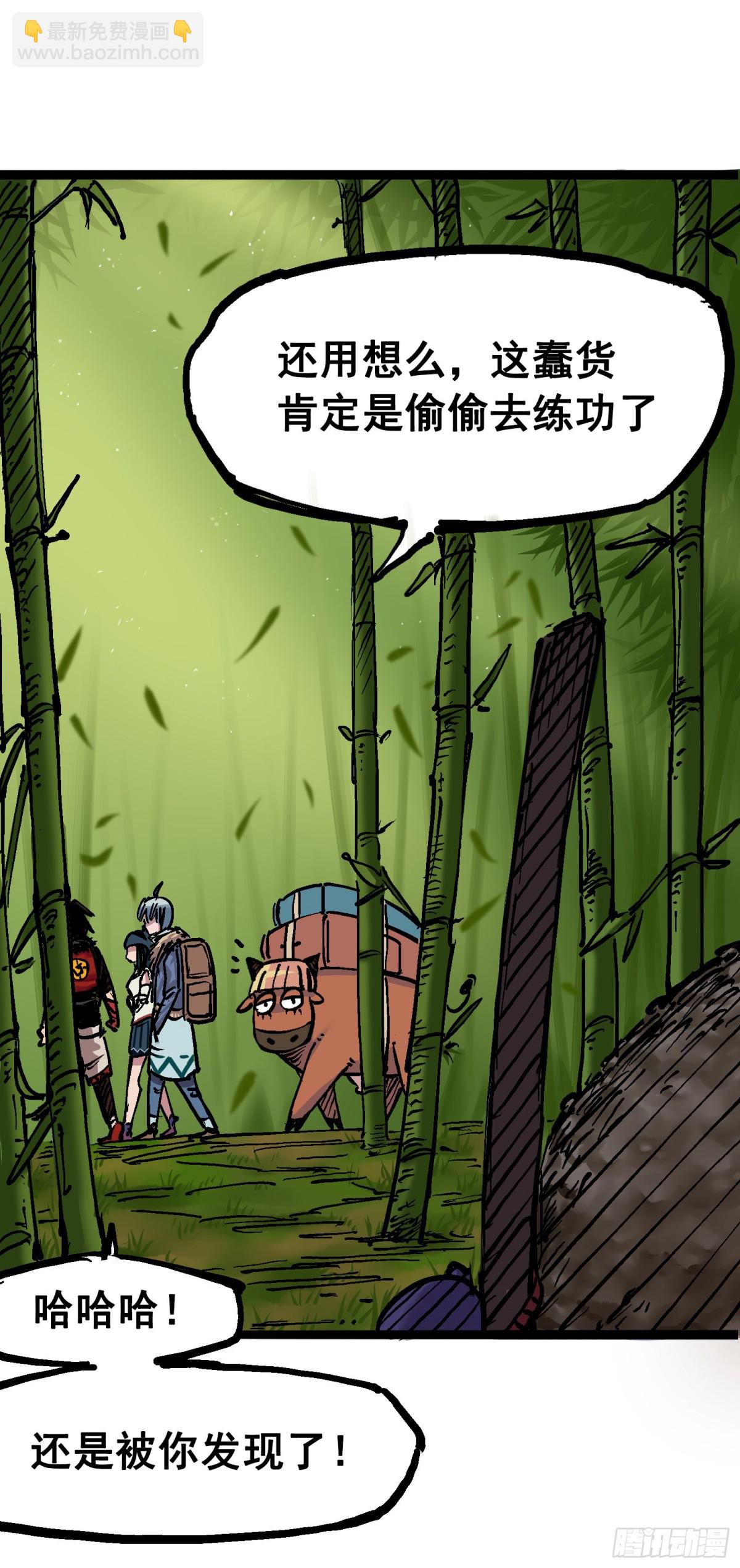 第6章11 前往大力国-第68话