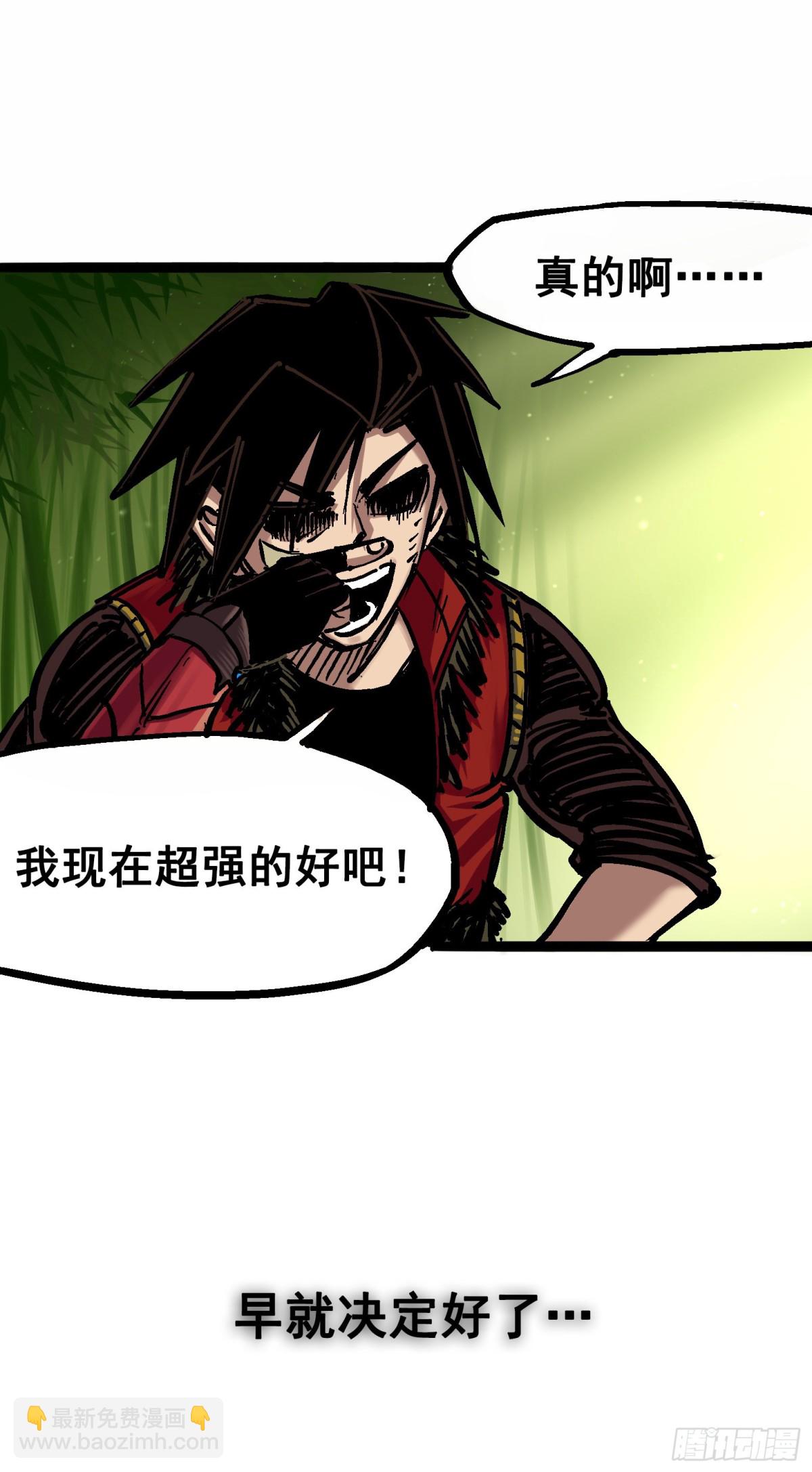 第6章11 前往大力国-第68话