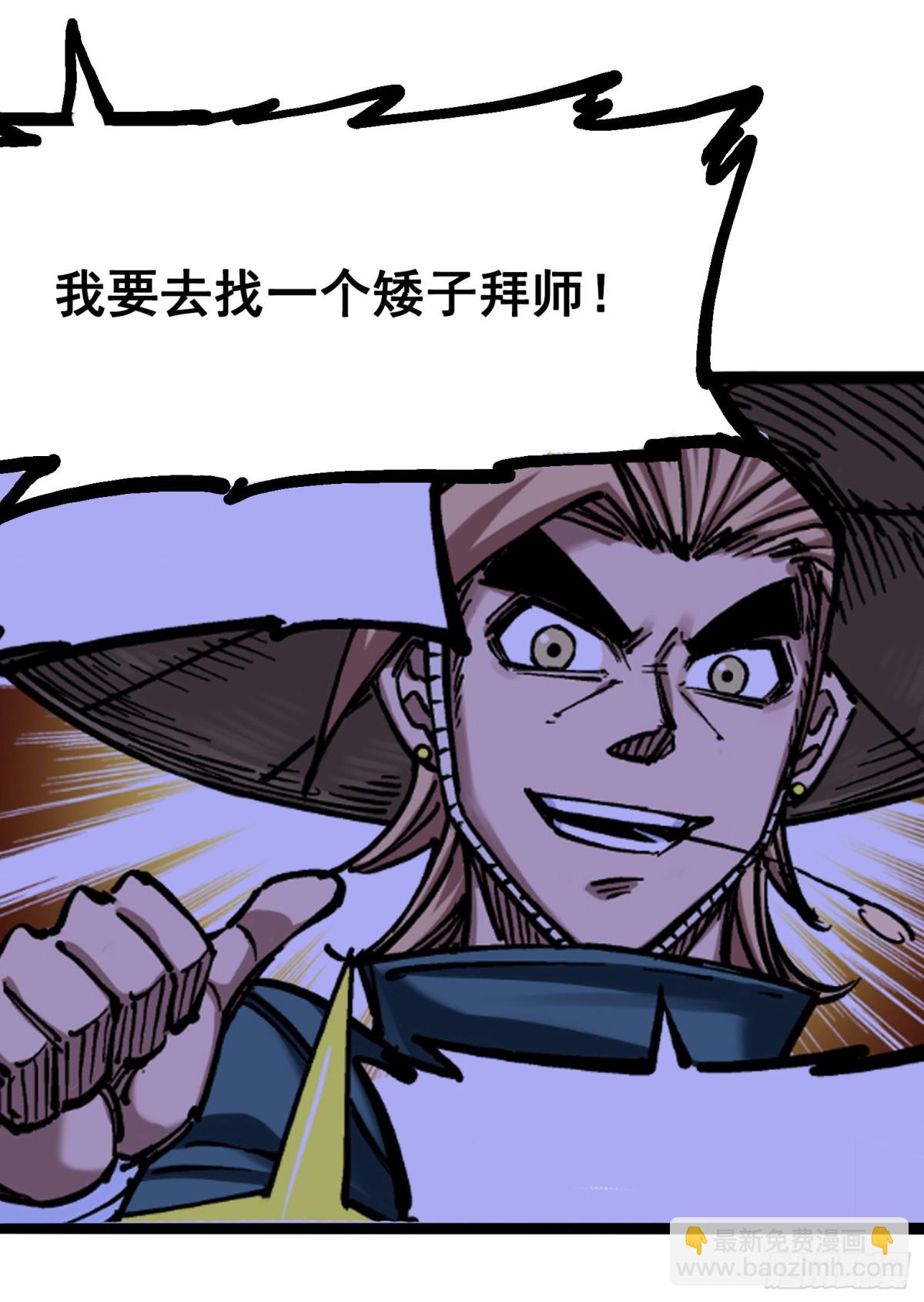 第6章11 前往大力国-第68话