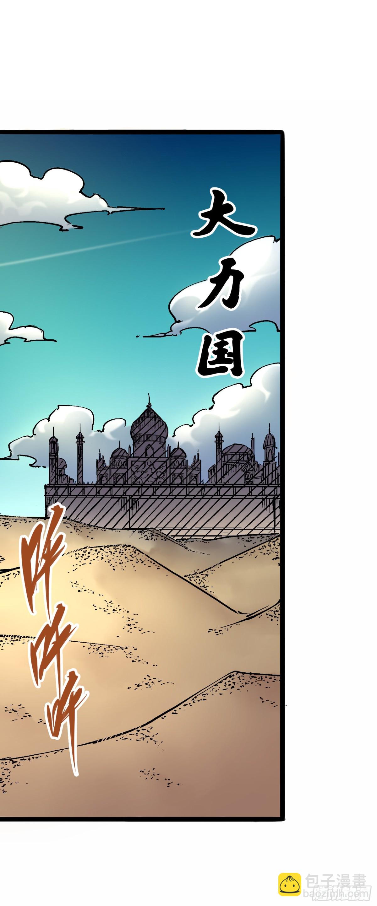 第6章11 前往大力国-第68话