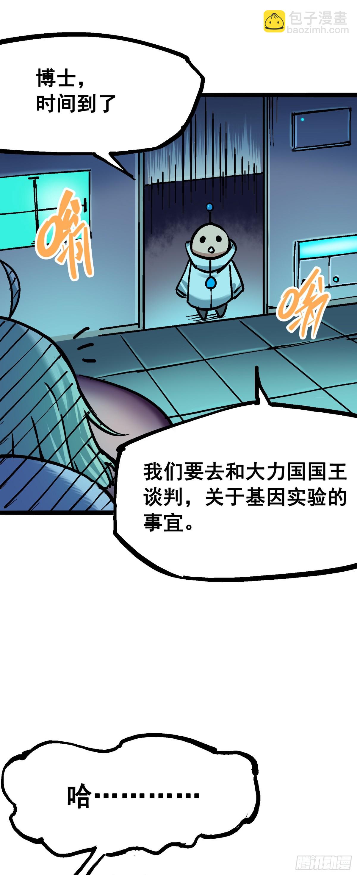 第6章11 前往大力国-第68话